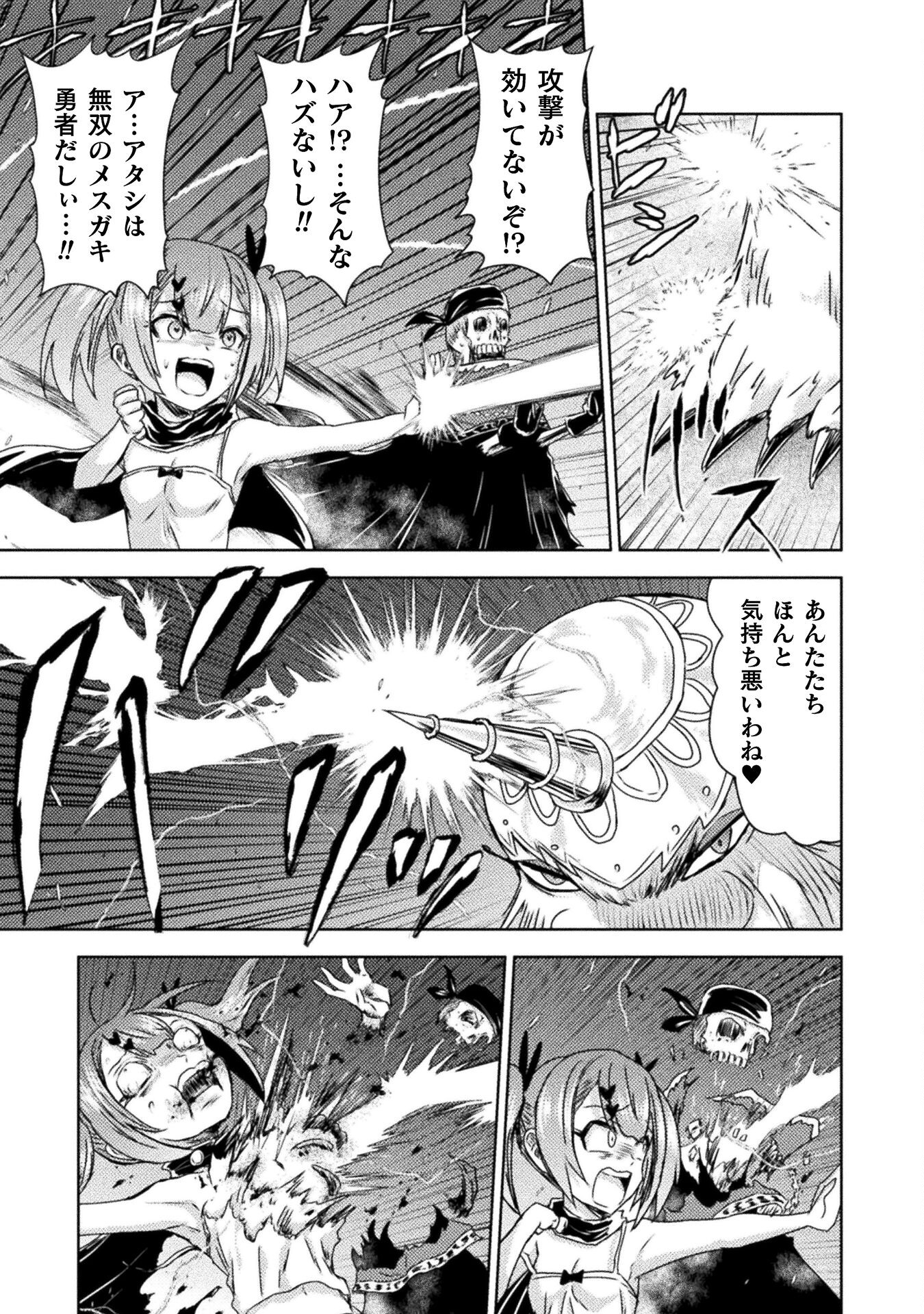 異世界喰滅のサメ Chap 37 - Next Chap 38