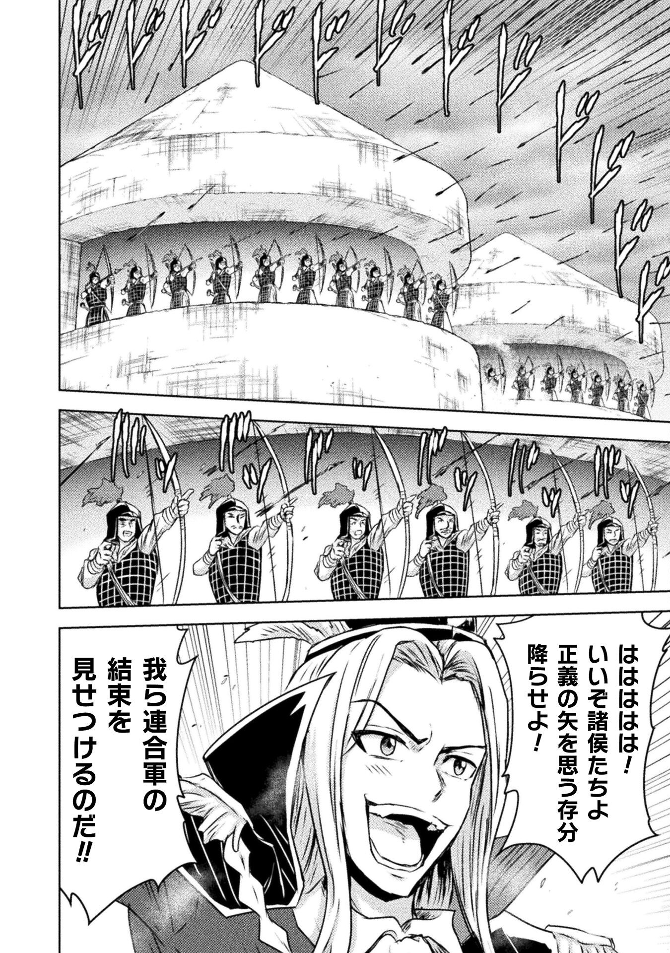 異世界喰滅のサメ Chap 34 - Next Chap 35