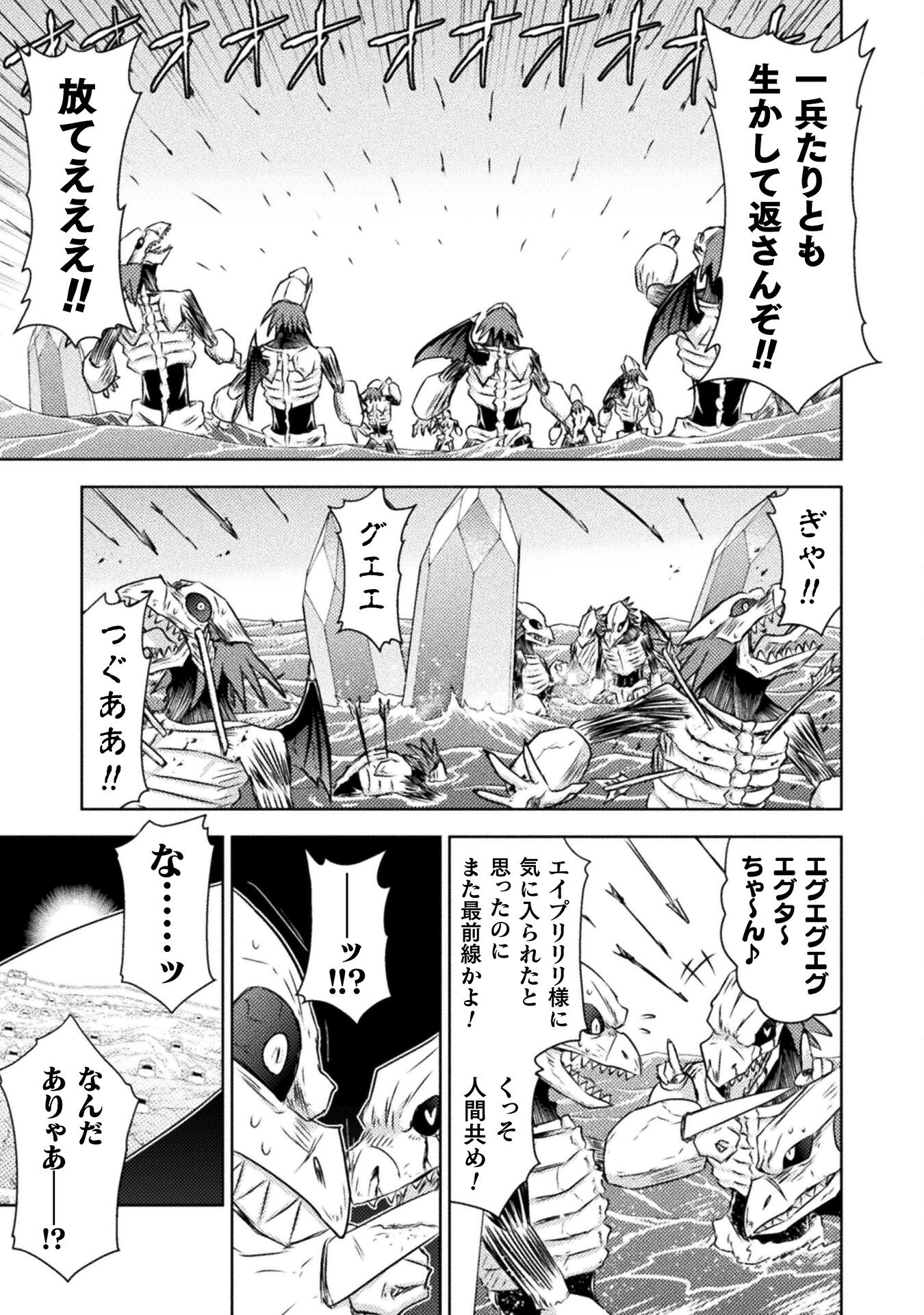 異世界喰滅のサメ Chap 34 - Next Chap 35