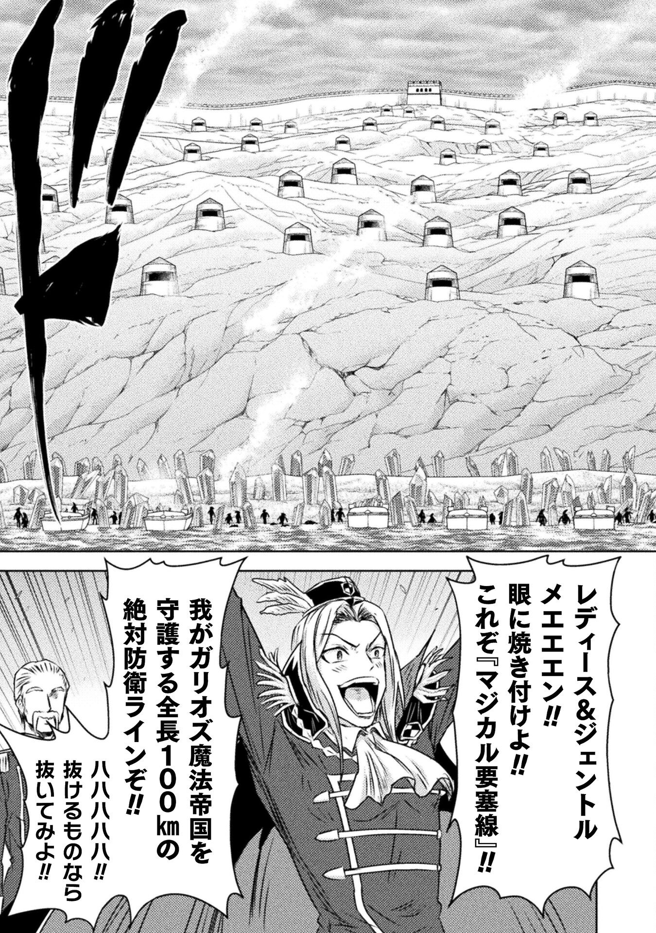 異世界喰滅のサメ Chap 34 - Next Chap 35