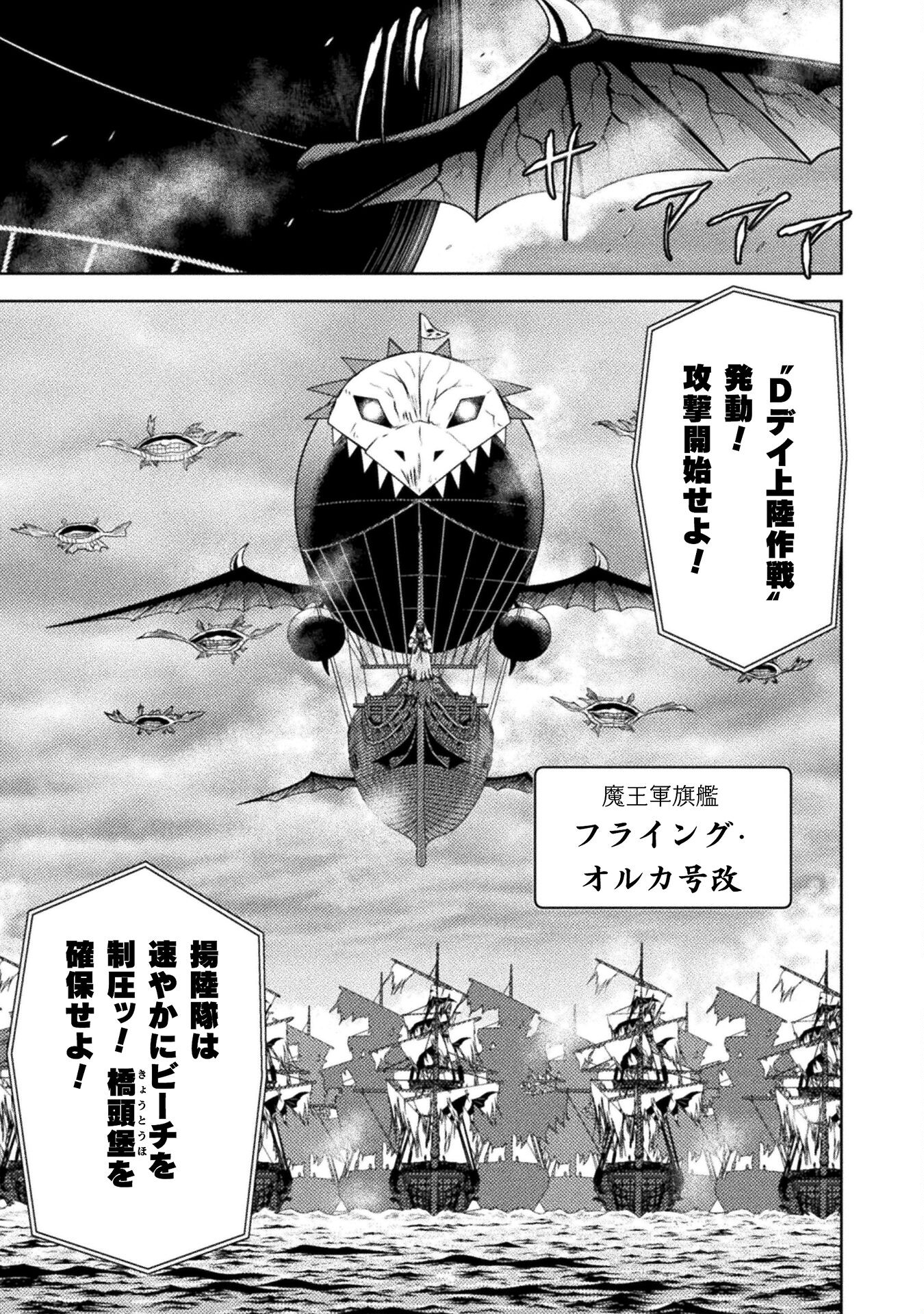 異世界喰滅のサメ Chap 34 - Next Chap 35