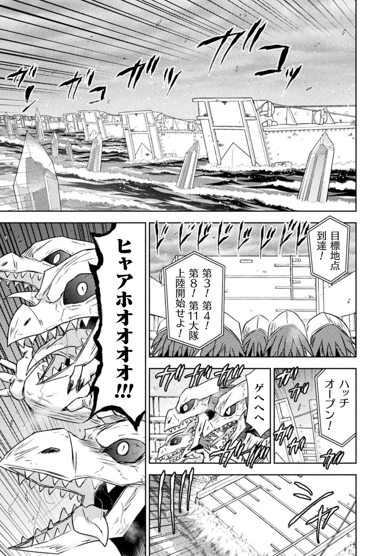 異世界喰滅のサメ Chap 34 - Next Chap 35