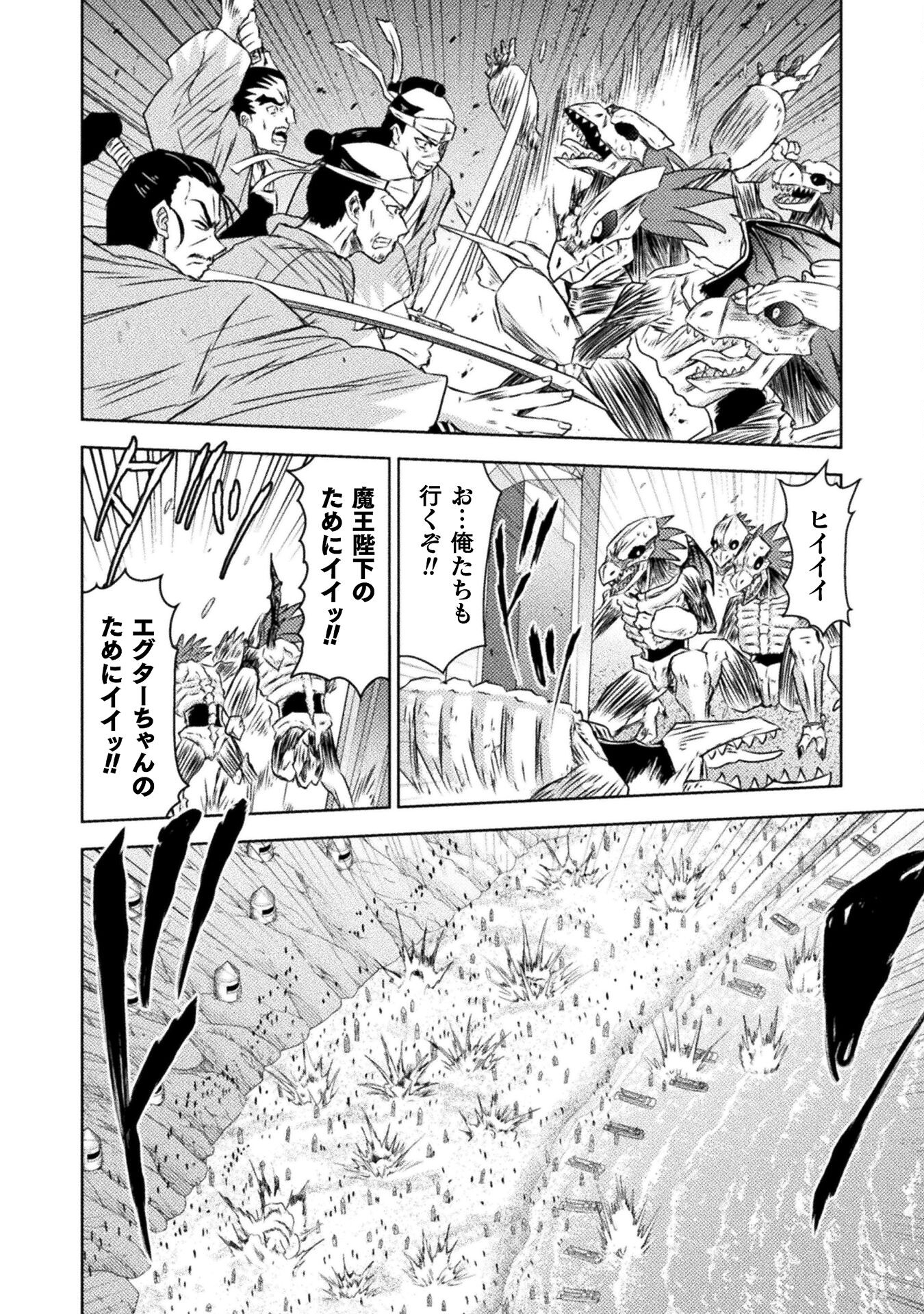 異世界喰滅のサメ Chap 34 - Next Chap 35