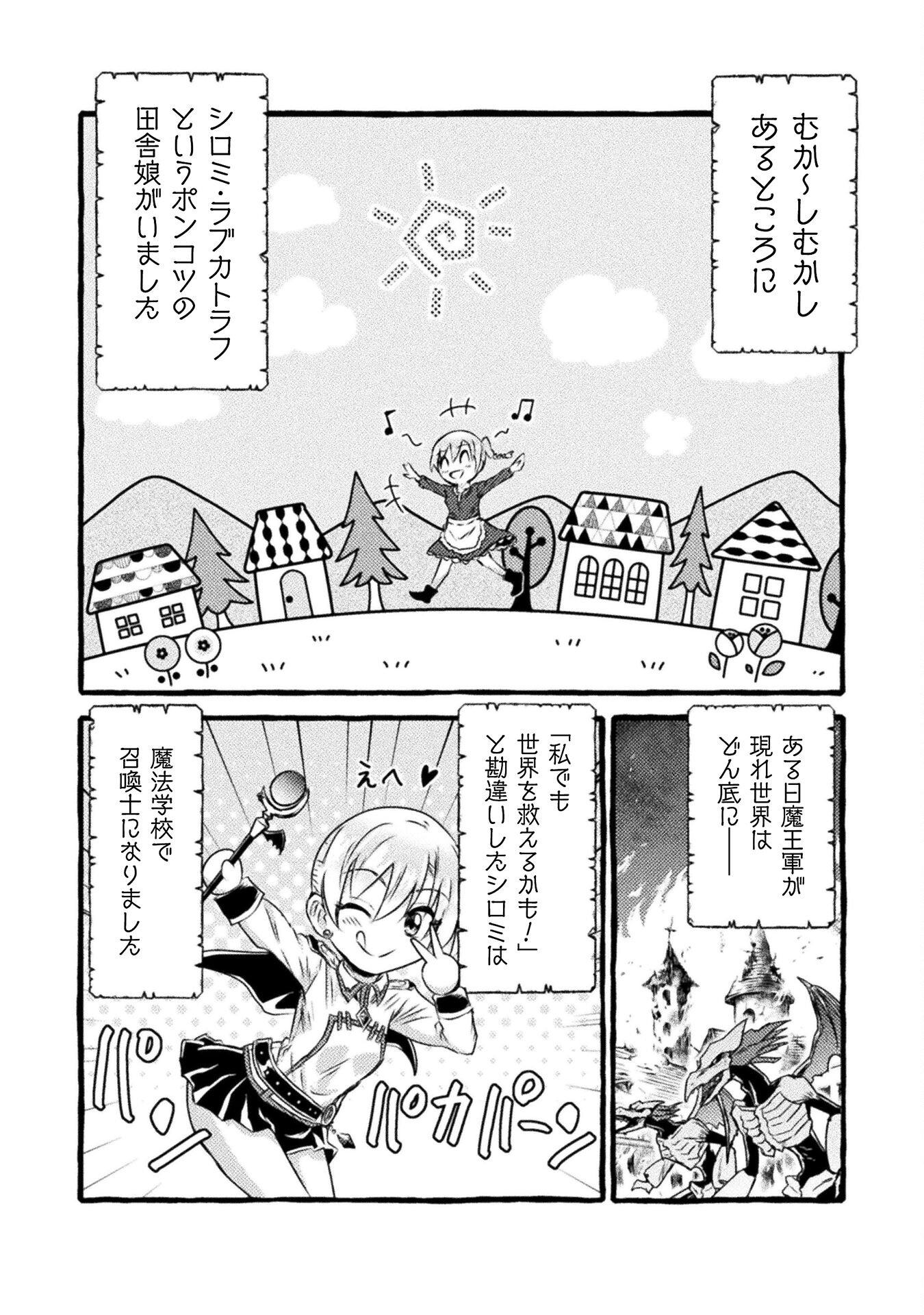 異世界喰滅のサメ Chap 34 - Next Chap 35