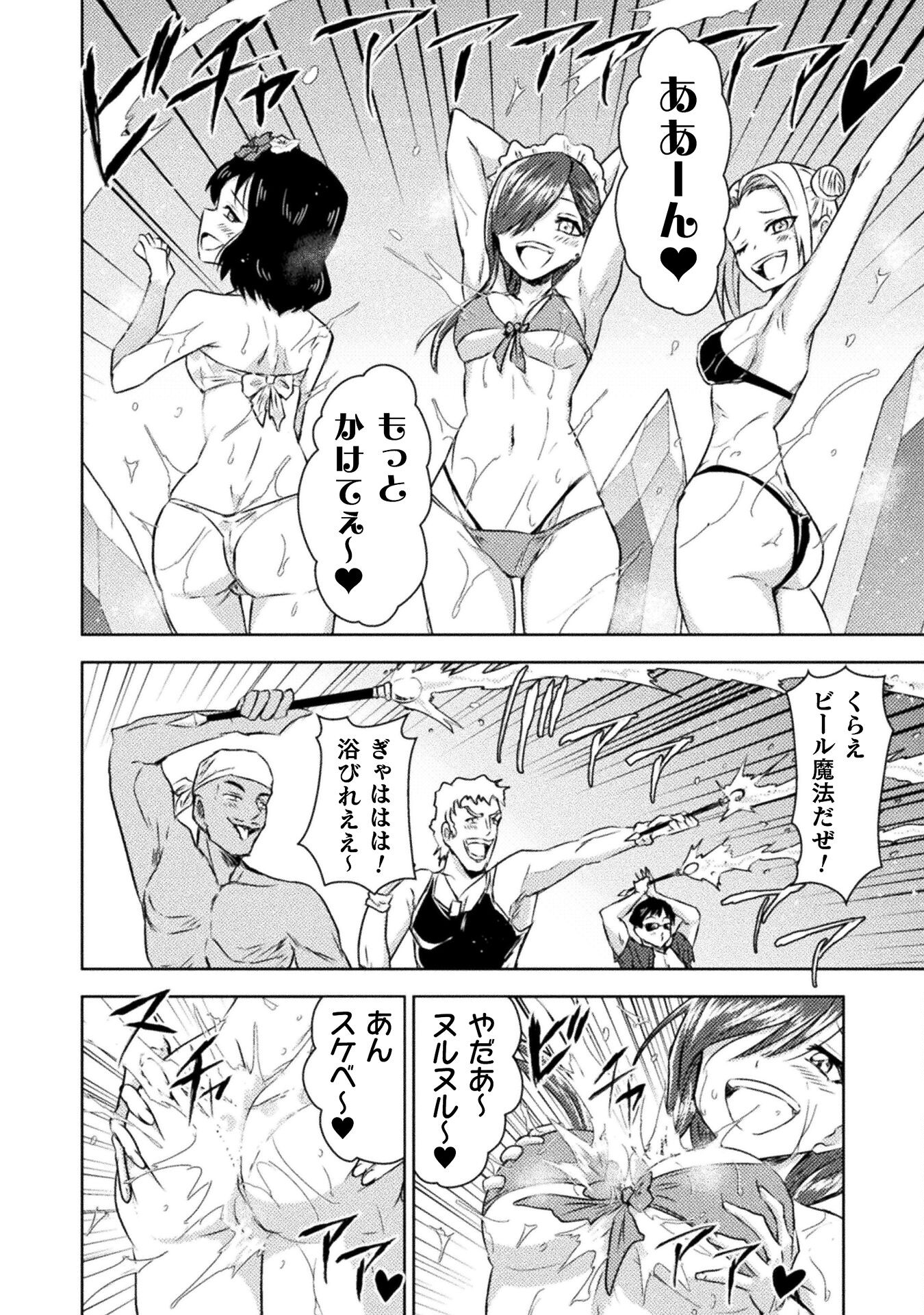 異世界喰滅のサメ Chap 34 - Next Chap 35