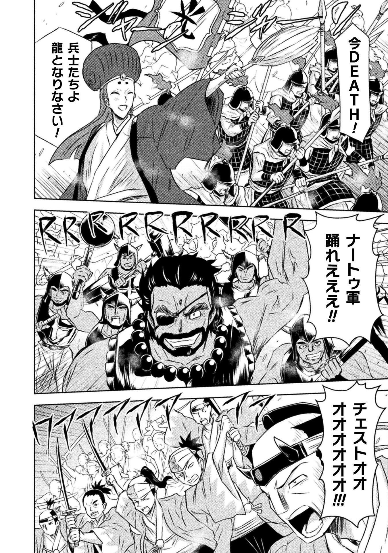 異世界喰滅のサメ Chap 34 - Next Chap 35