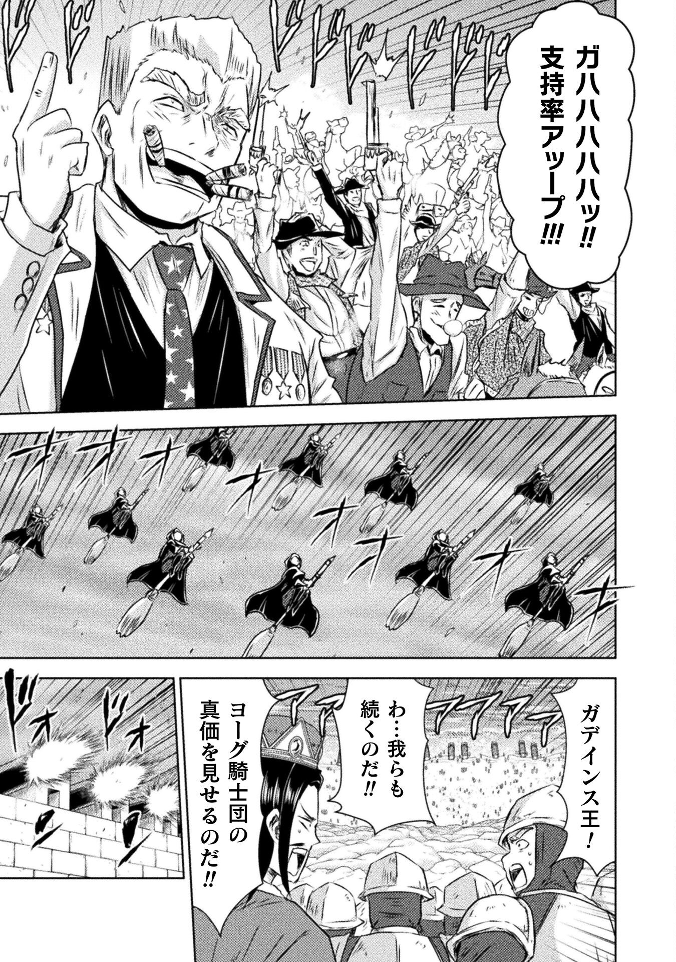 異世界喰滅のサメ Chap 34 - Next Chap 35