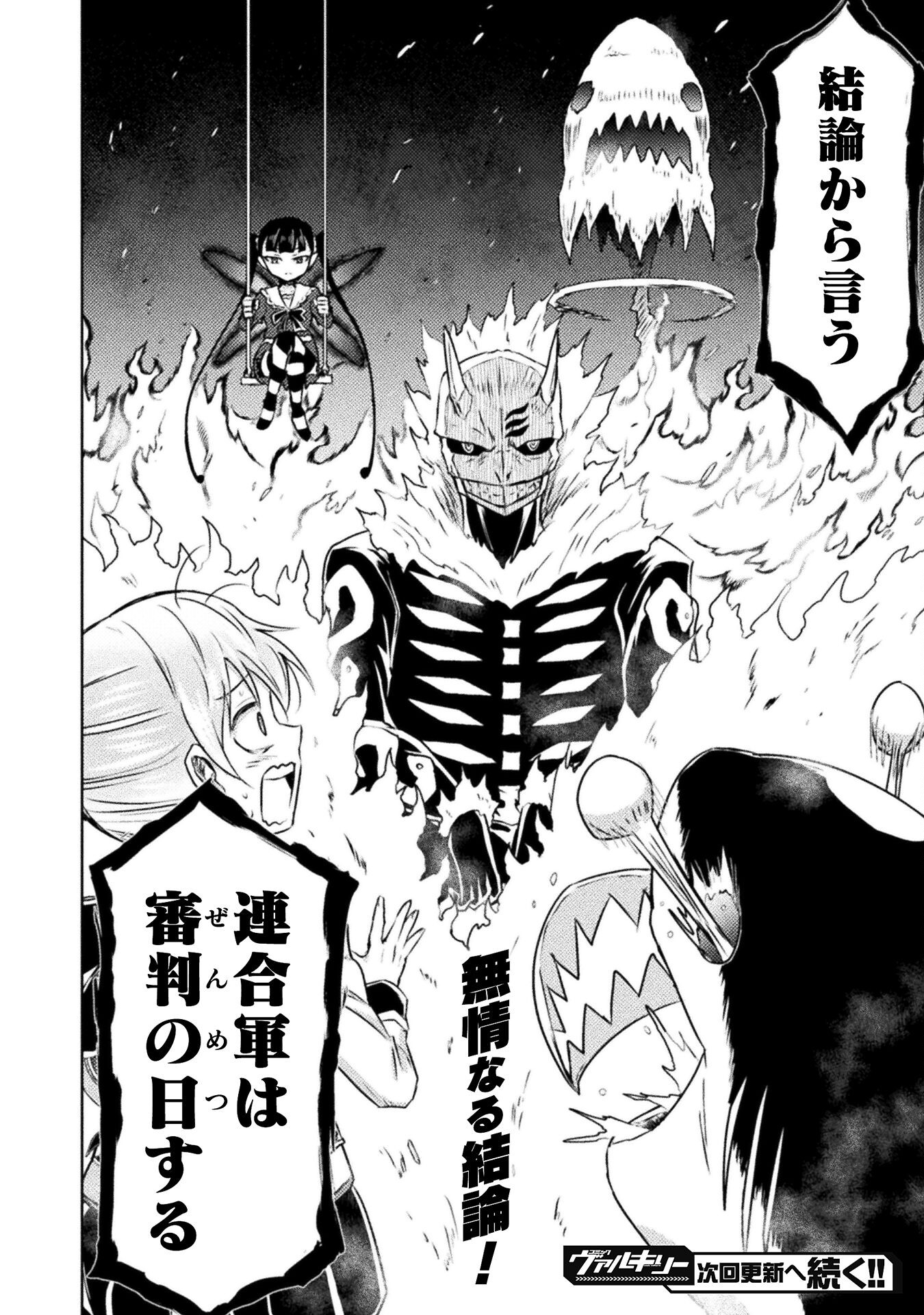 異世界喰滅のサメ Chap 34 - Next Chap 35