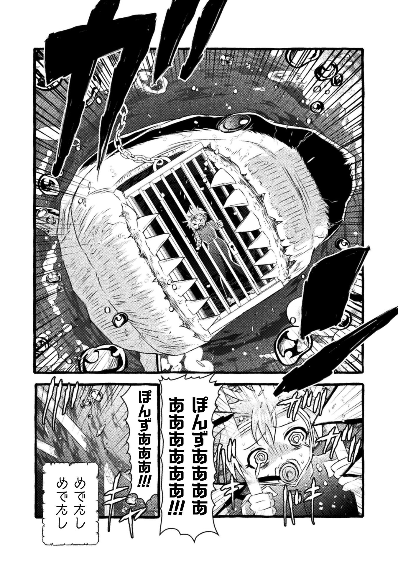 異世界喰滅のサメ Chap 34 - Next Chap 35