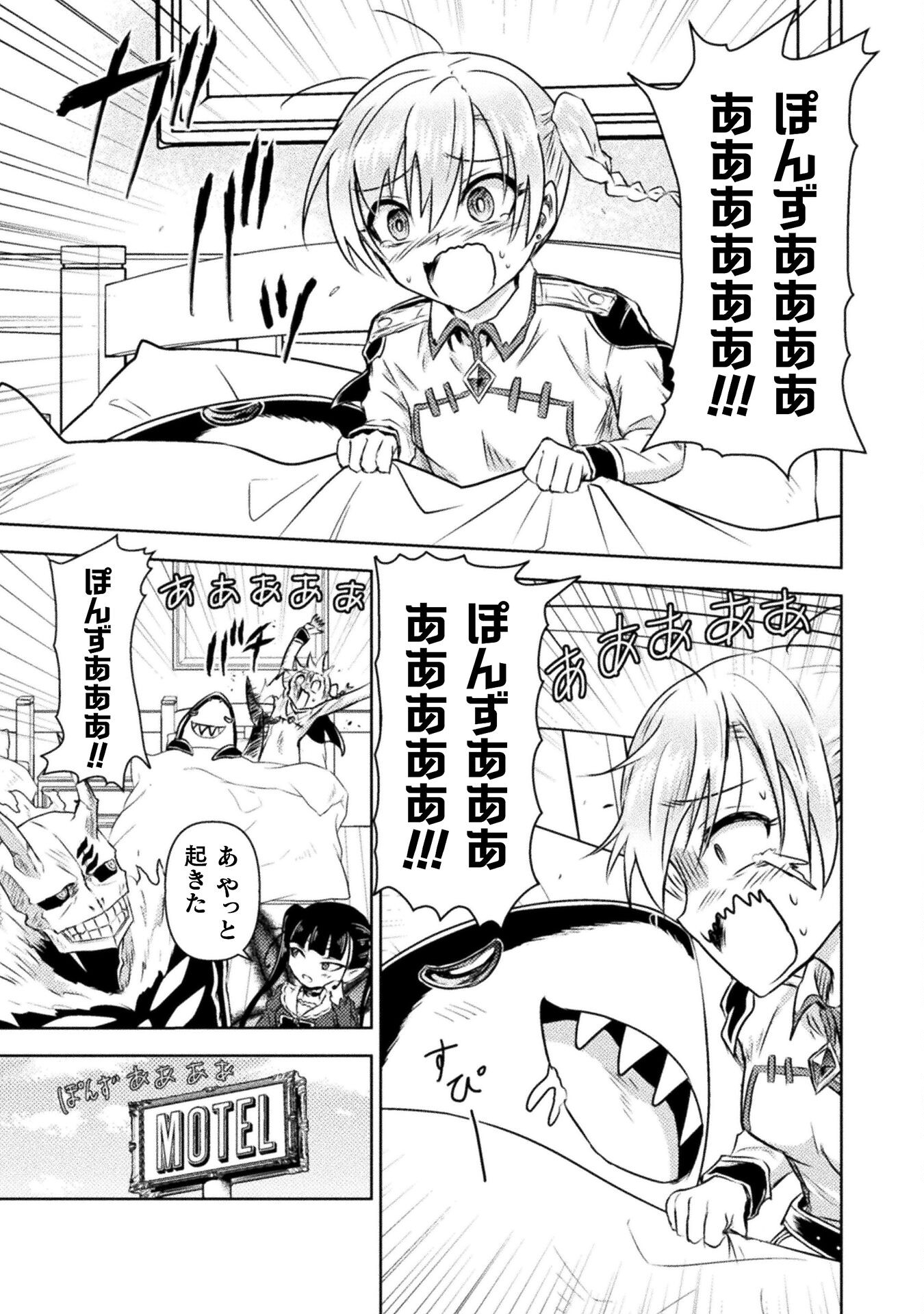 異世界喰滅のサメ Chap 34 - Next Chap 35