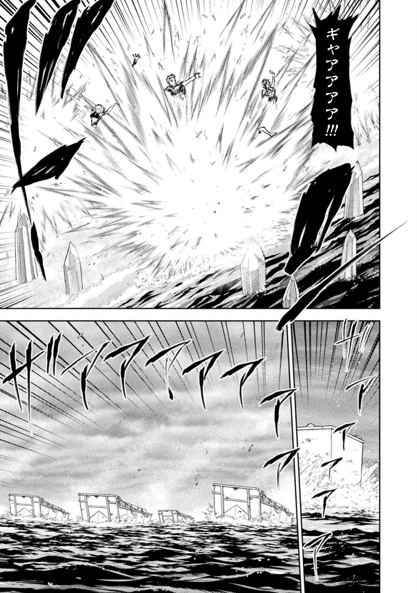 異世界喰滅のサメ Chap 34 - Next Chap 35