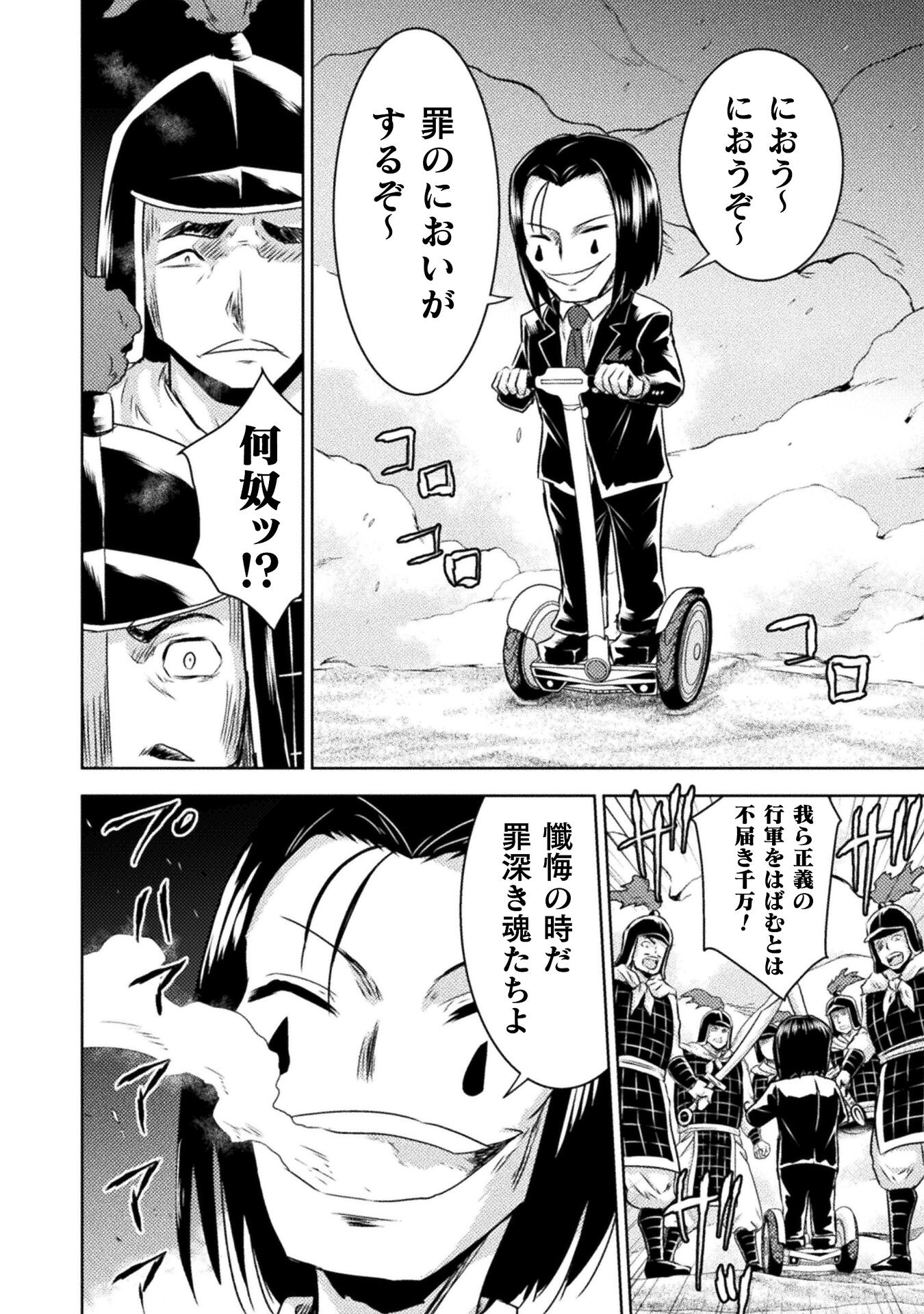 異世界喰滅のサメ Chap 35 - Next Chap 36