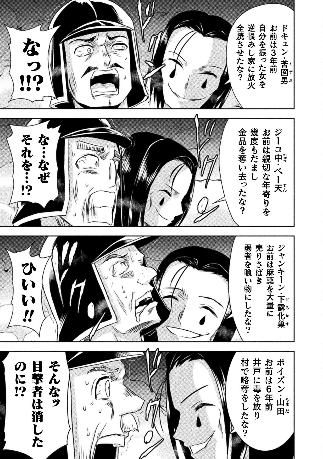 異世界喰滅のサメ Chap 35 - Next Chap 36