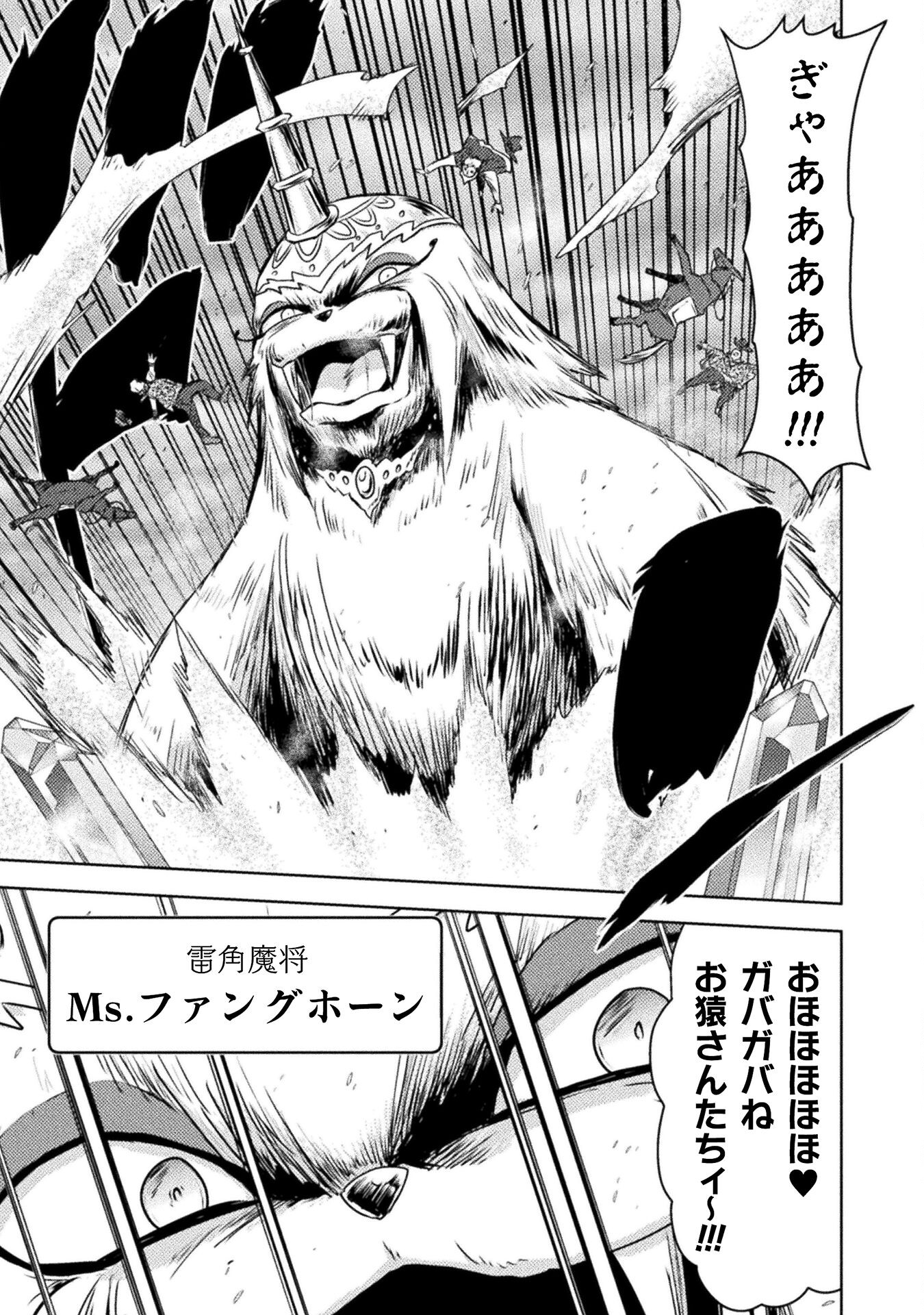 異世界喰滅のサメ Chap 35 - Next Chap 36