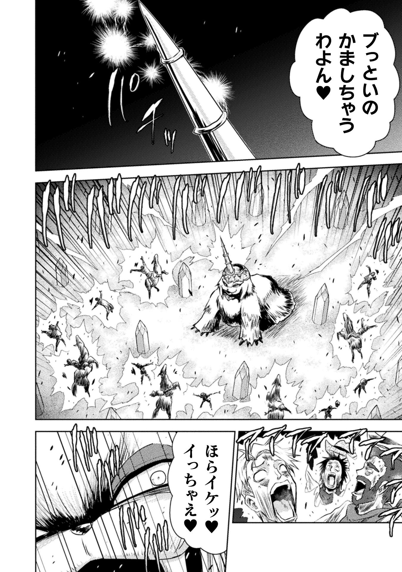 異世界喰滅のサメ Chap 35 - Next Chap 36