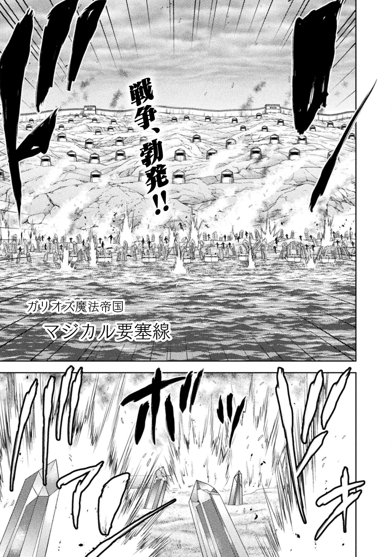 異世界喰滅のサメ Chap 35 - Next Chap 36