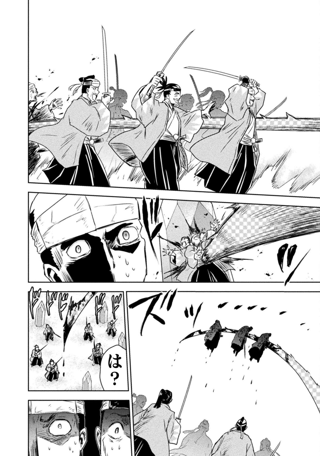 異世界喰滅のサメ Chap 35 - Next Chap 36