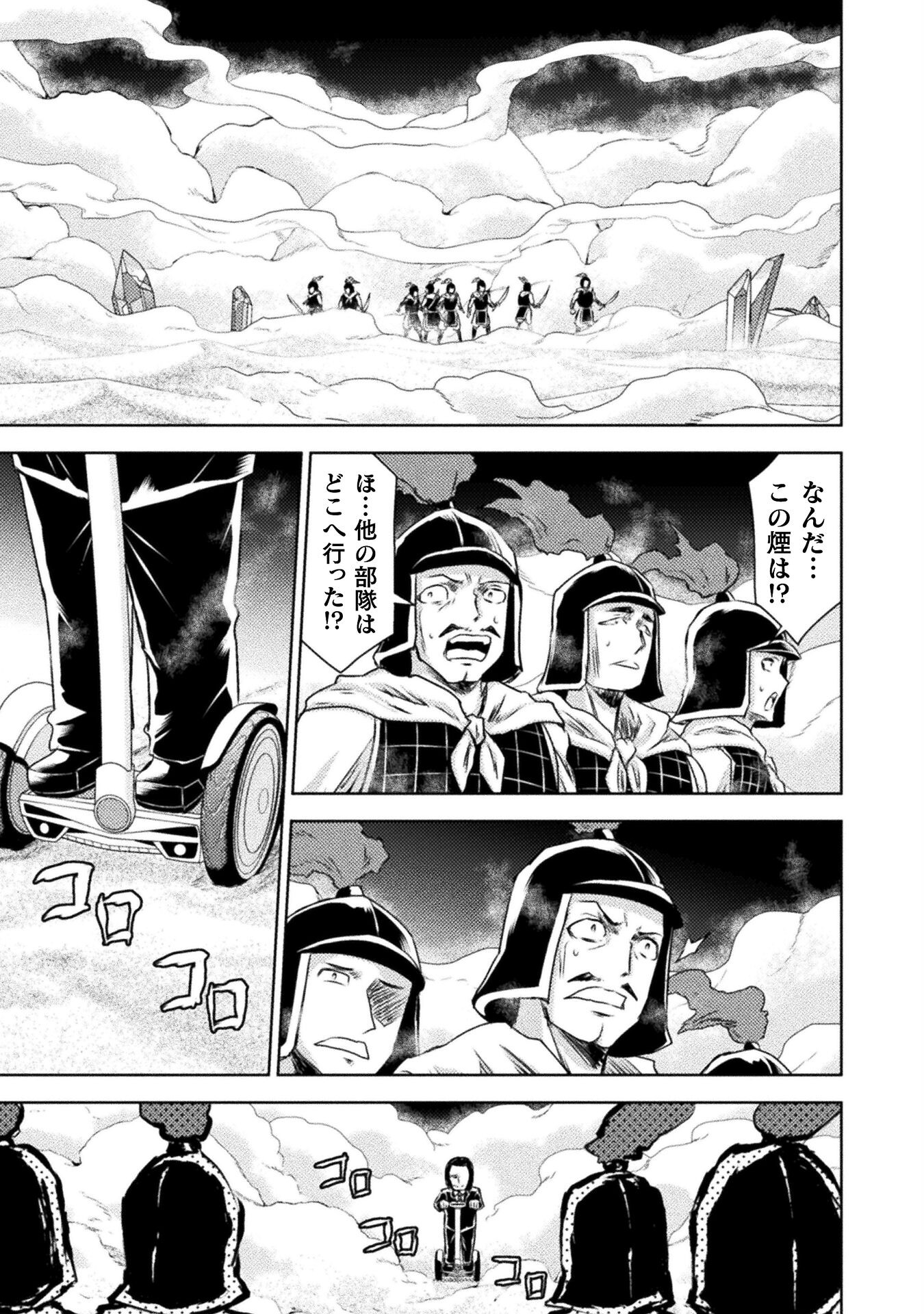 異世界喰滅のサメ Chap 35 - Next Chap 36