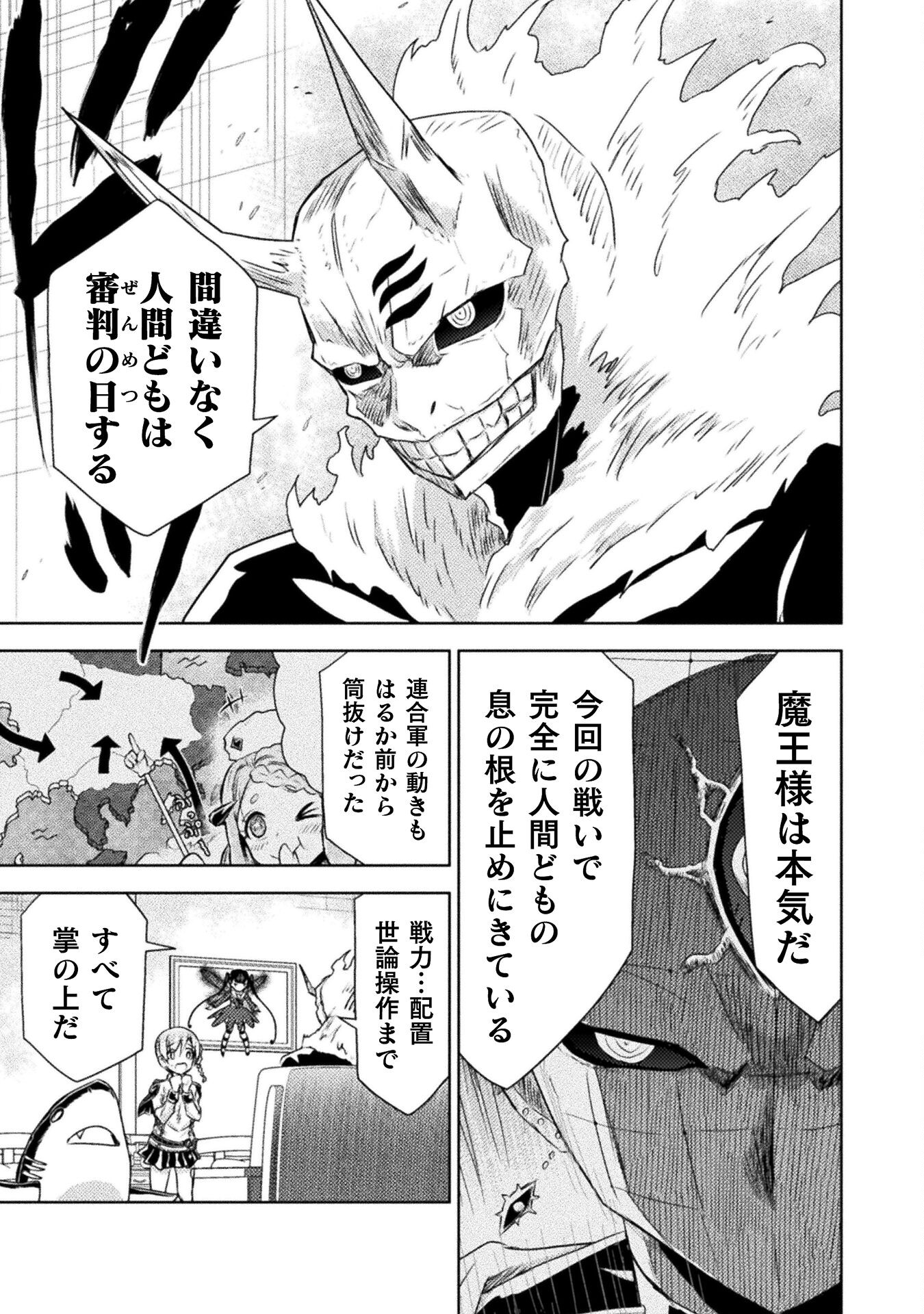 異世界喰滅のサメ Chap 35 - Next Chap 36