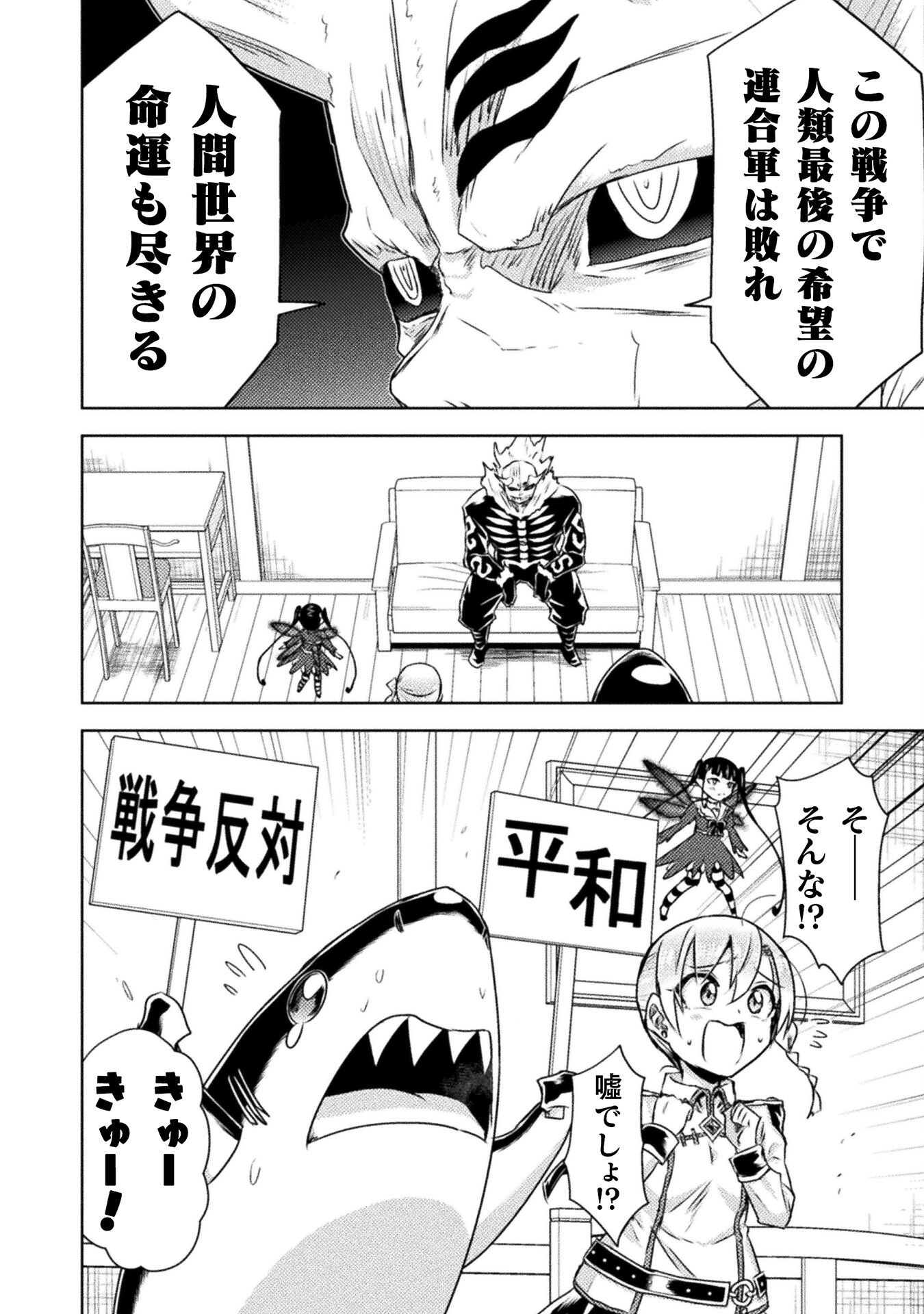 異世界喰滅のサメ Chap 35 - Next Chap 36