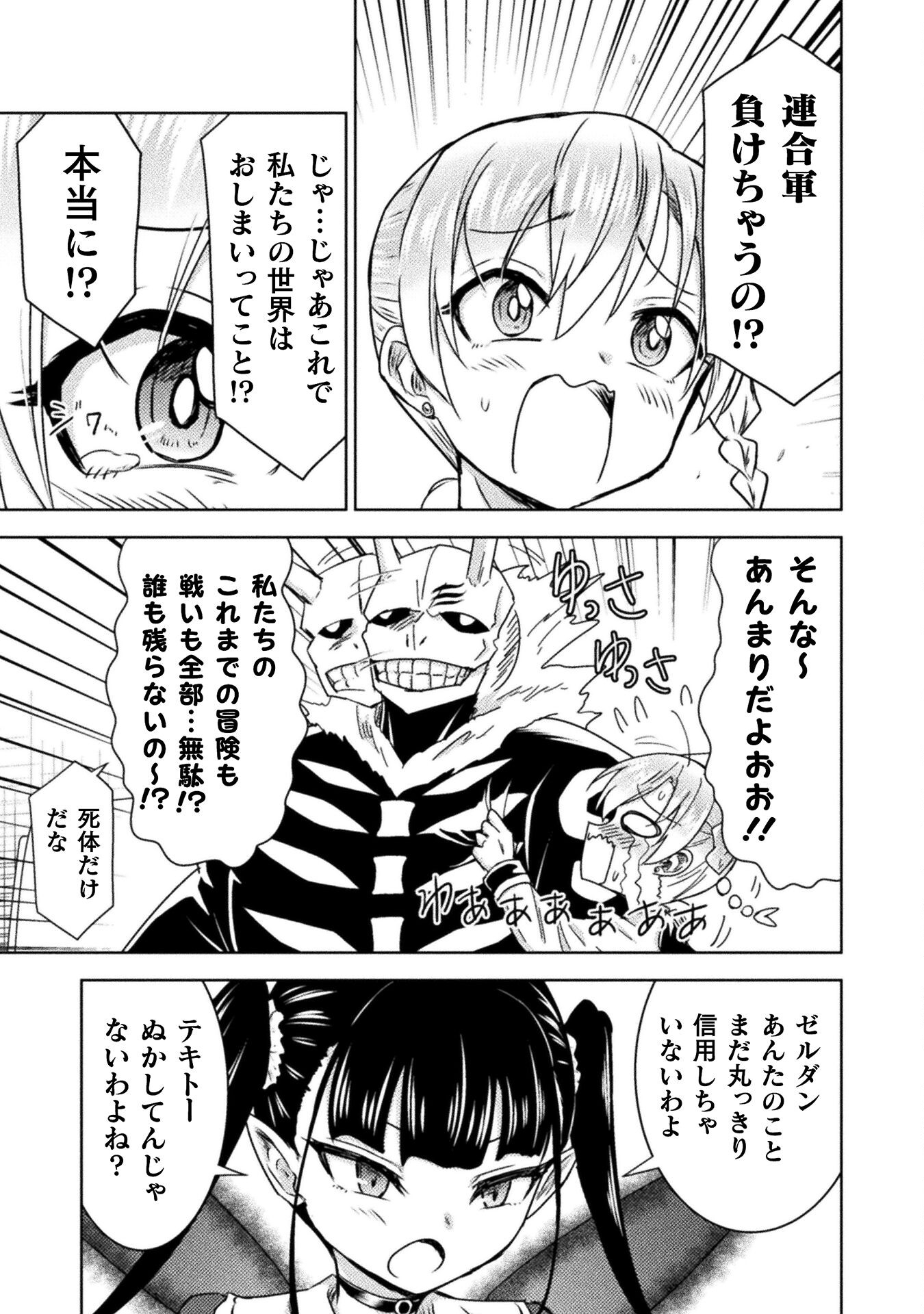 異世界喰滅のサメ Chap 35 - Next Chap 36