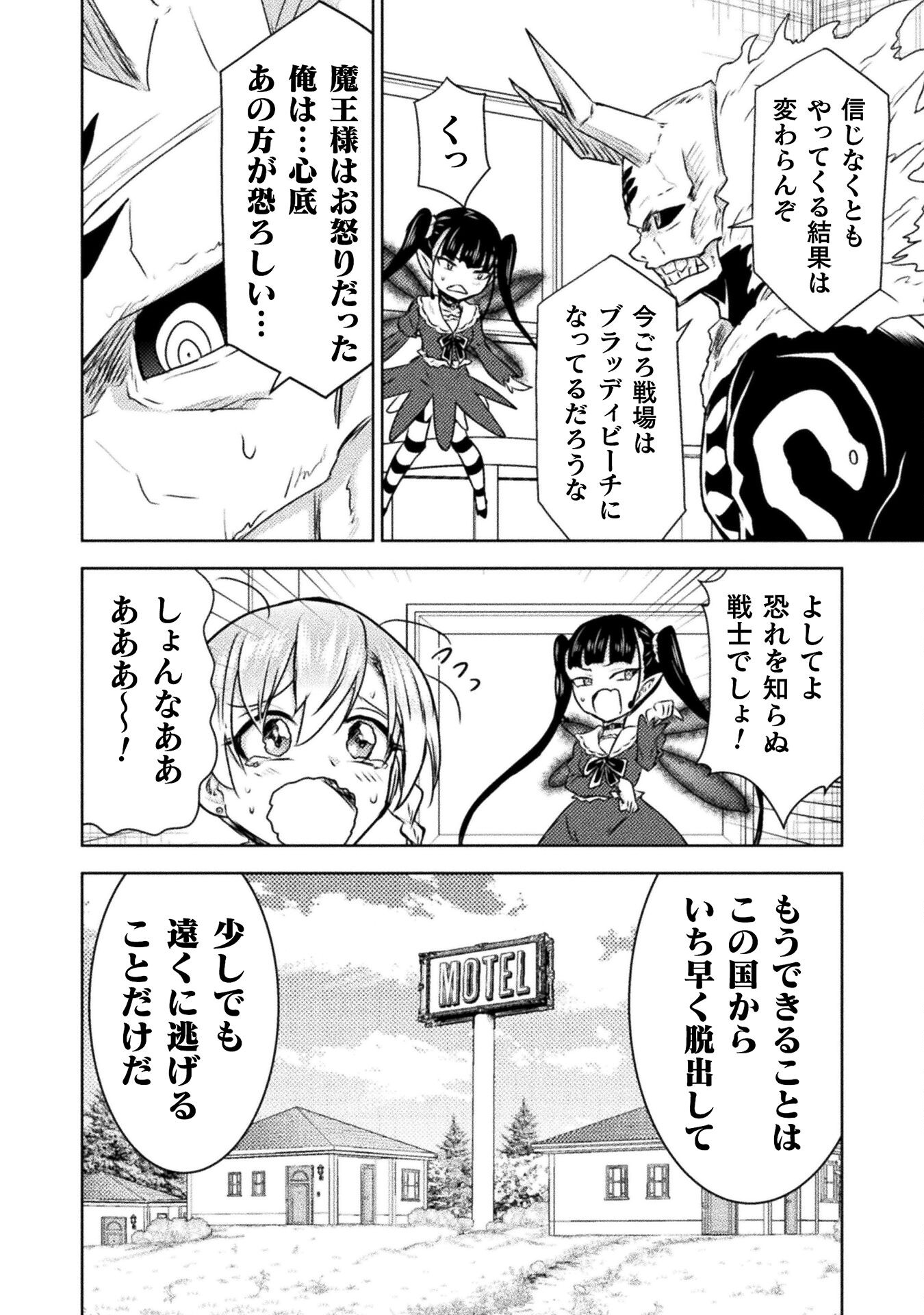 異世界喰滅のサメ Chap 35 - Next Chap 36