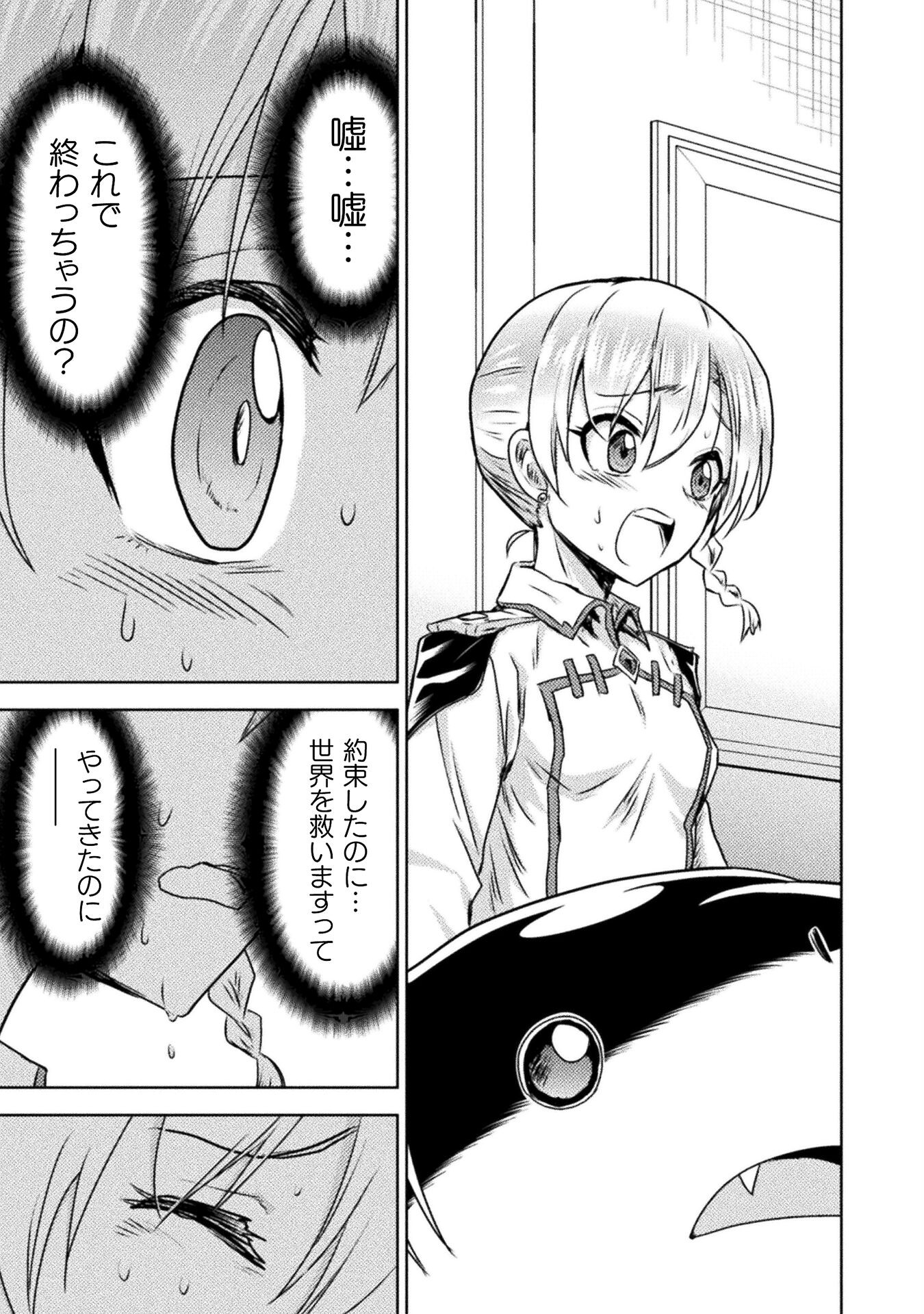 異世界喰滅のサメ Chap 35 - Next Chap 36
