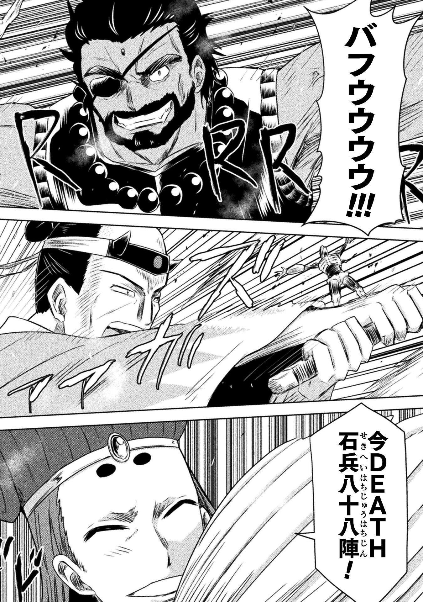 異世界喰滅のサメ Chap 35 - Next Chap 36