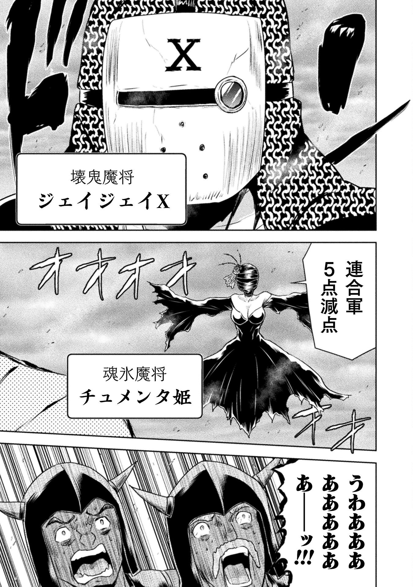 異世界喰滅のサメ Chap 35 - Next Chap 36
