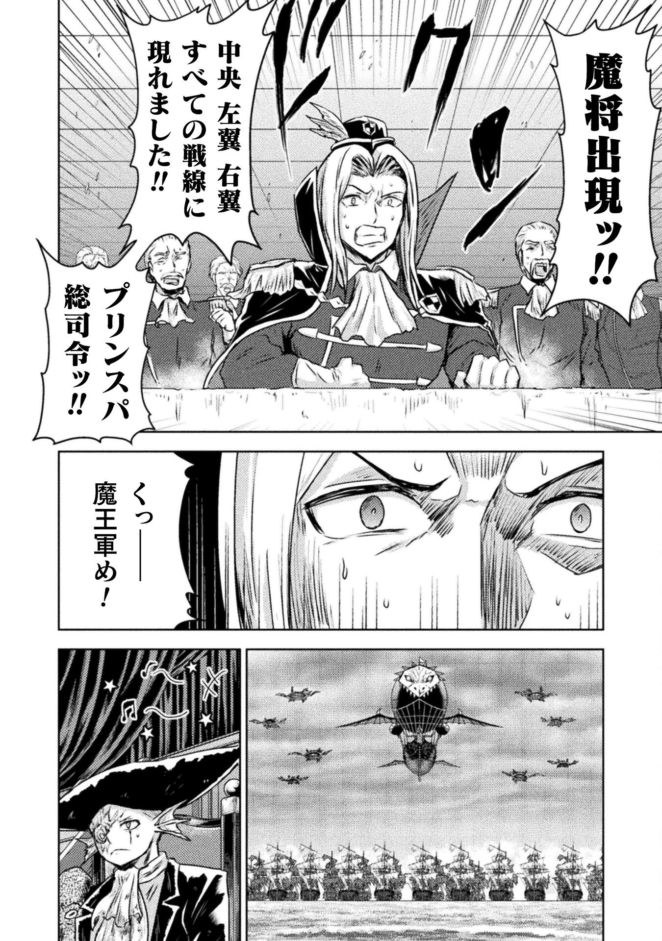 異世界喰滅のサメ Chap 35 - Next Chap 36
