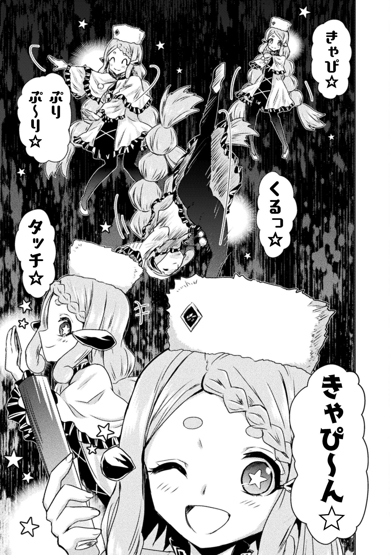 異世界喰滅のサメ Chap 35 - Next Chap 36
