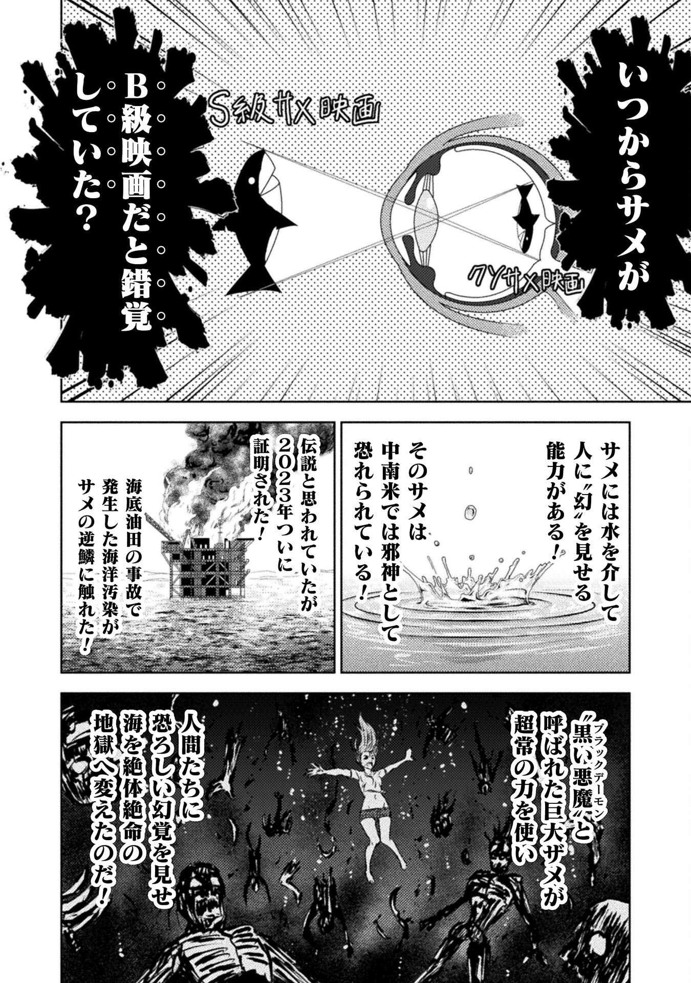 異世界喰滅のサメ Chap 35 - Next Chap 36