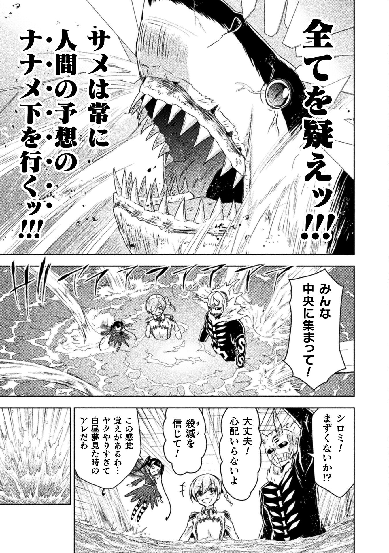 異世界喰滅のサメ Chap 35 - Next Chap 36