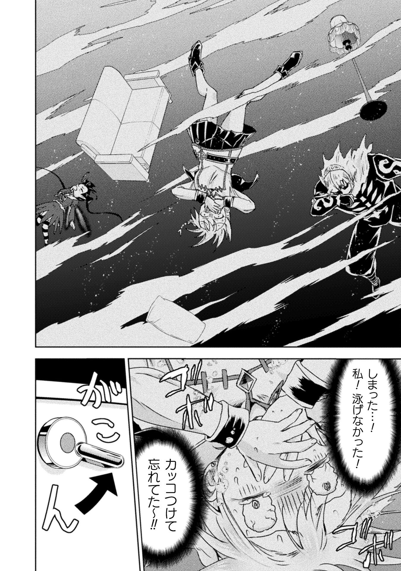 異世界喰滅のサメ Chap 35 - Next Chap 36