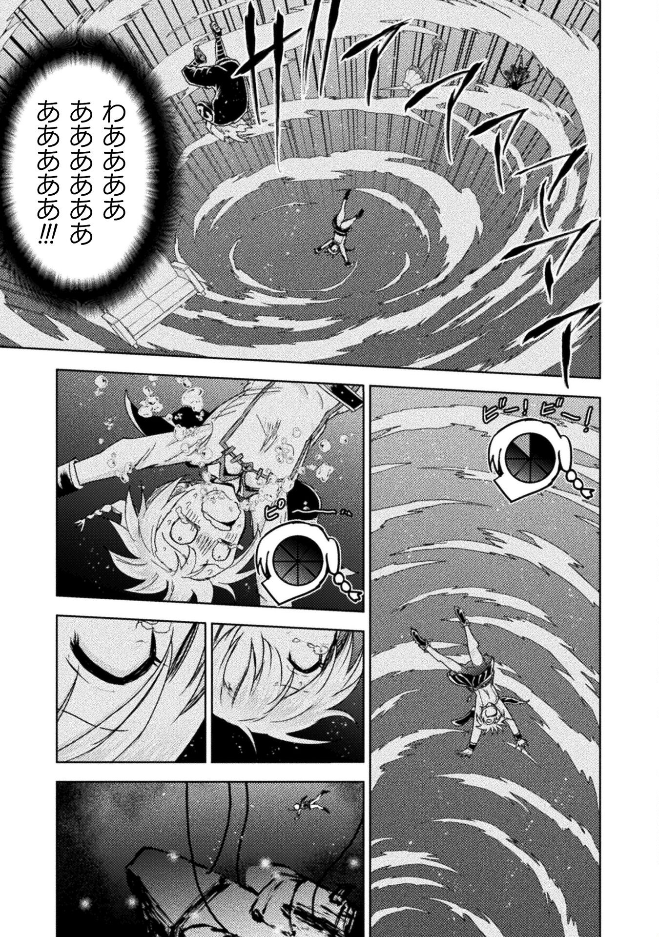 異世界喰滅のサメ Chap 35 - Next Chap 36
