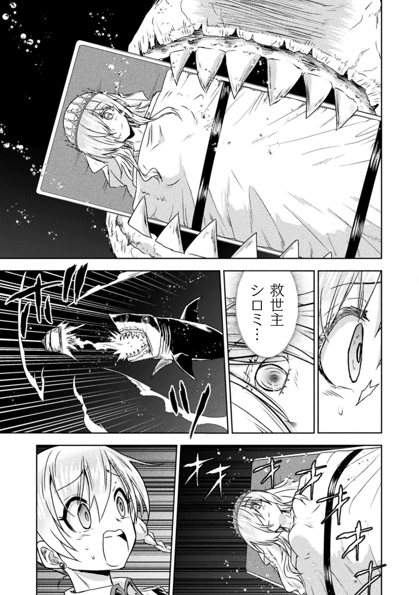 異世界喰滅のサメ Chap 35 - Next Chap 36