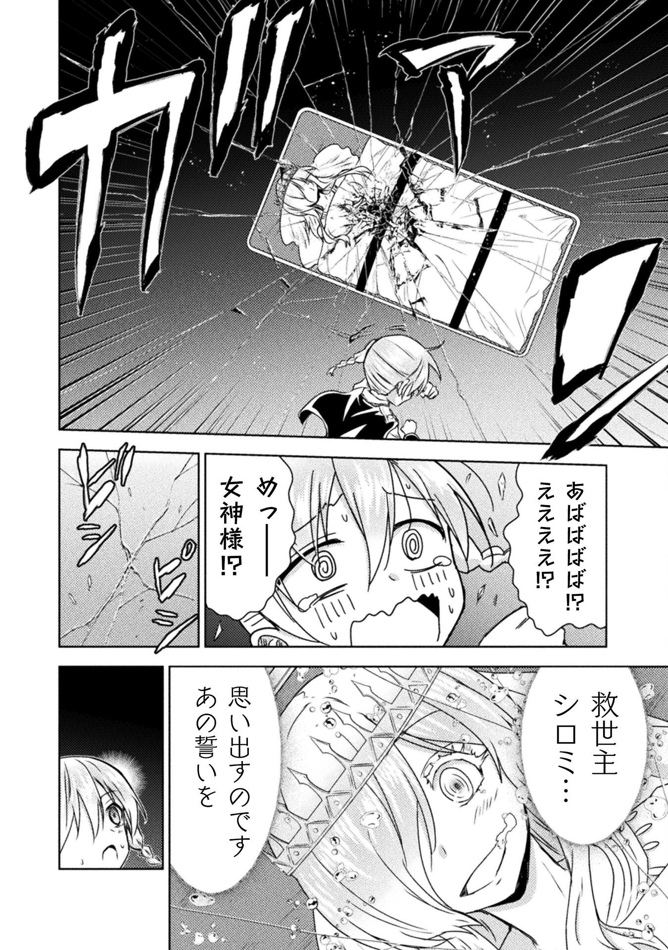 異世界喰滅のサメ Chap 35 - Next Chap 36