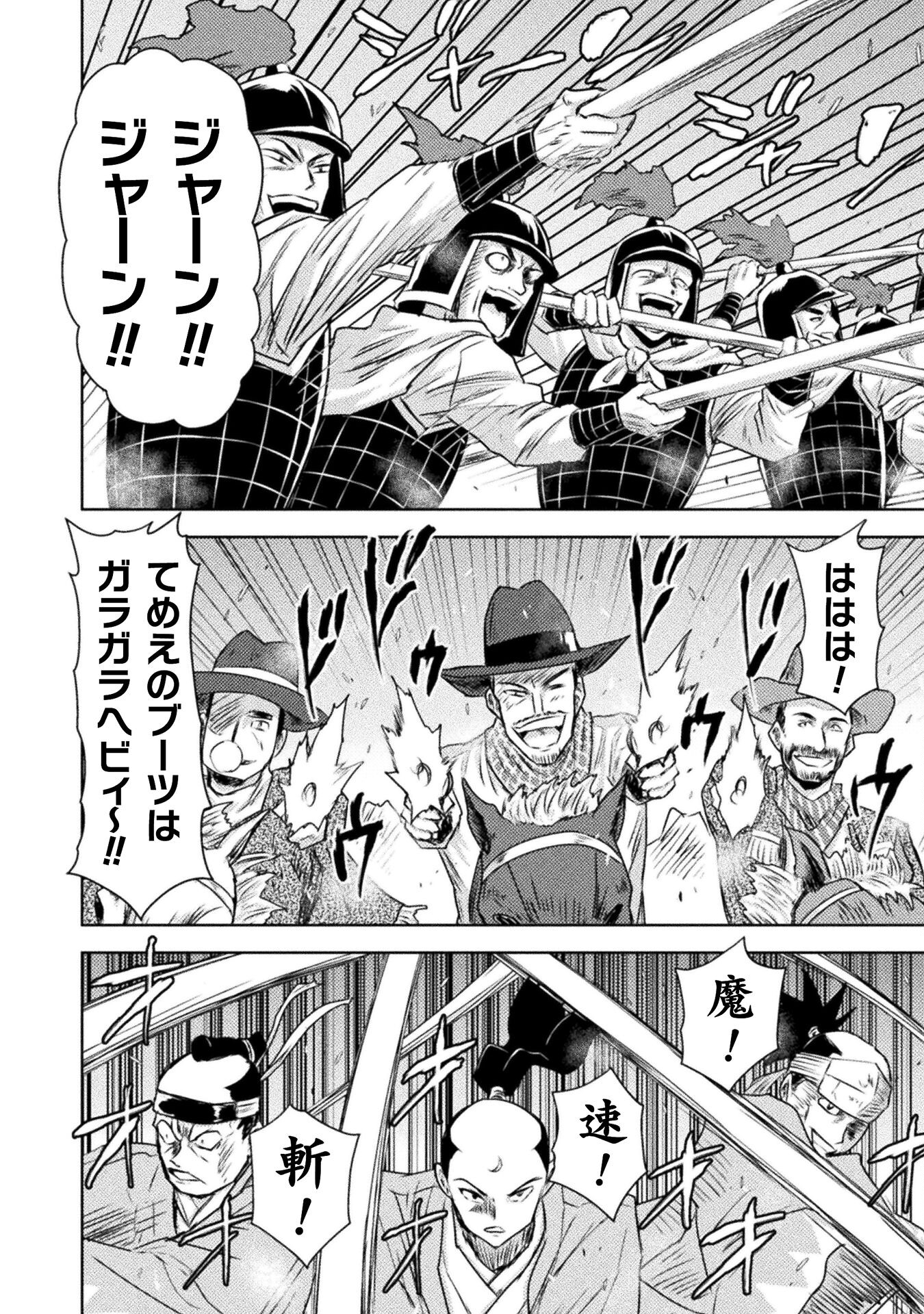 異世界喰滅のサメ Chap 35 - Next Chap 36