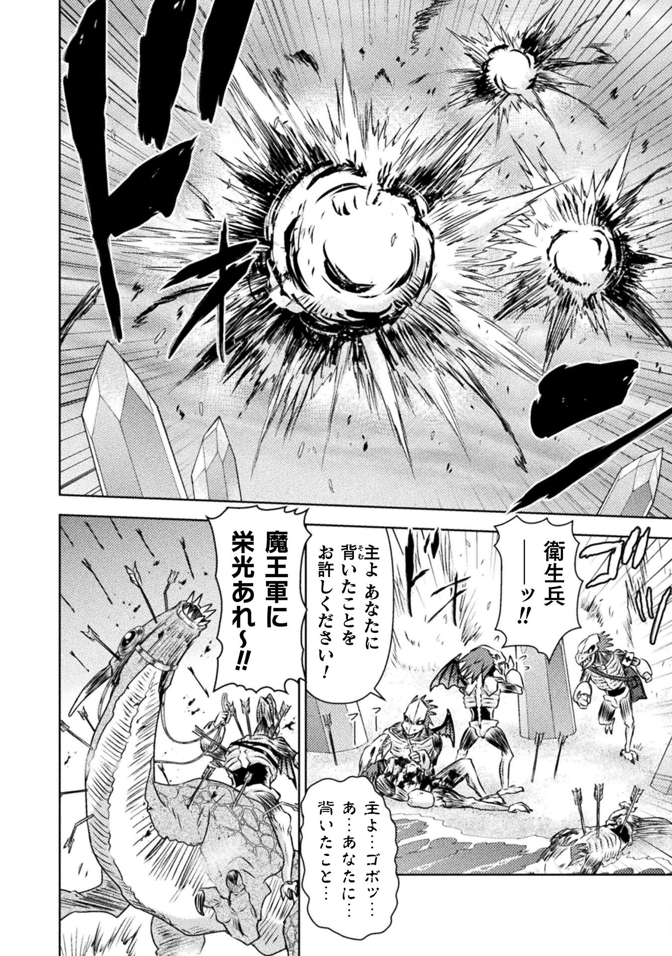 異世界喰滅のサメ Chap 35 - Next Chap 36