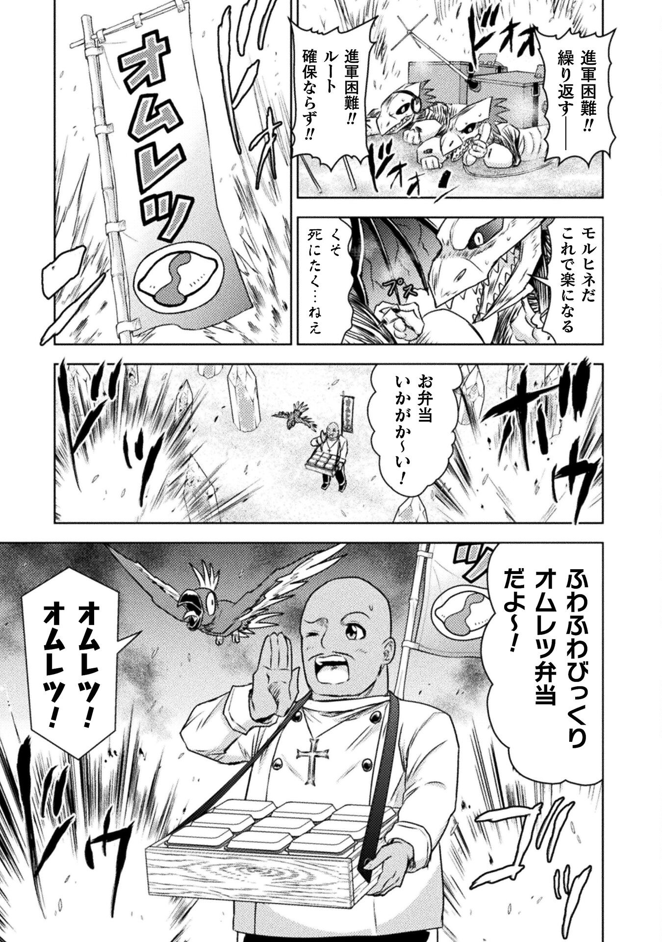 異世界喰滅のサメ Chap 35 - Next Chap 36