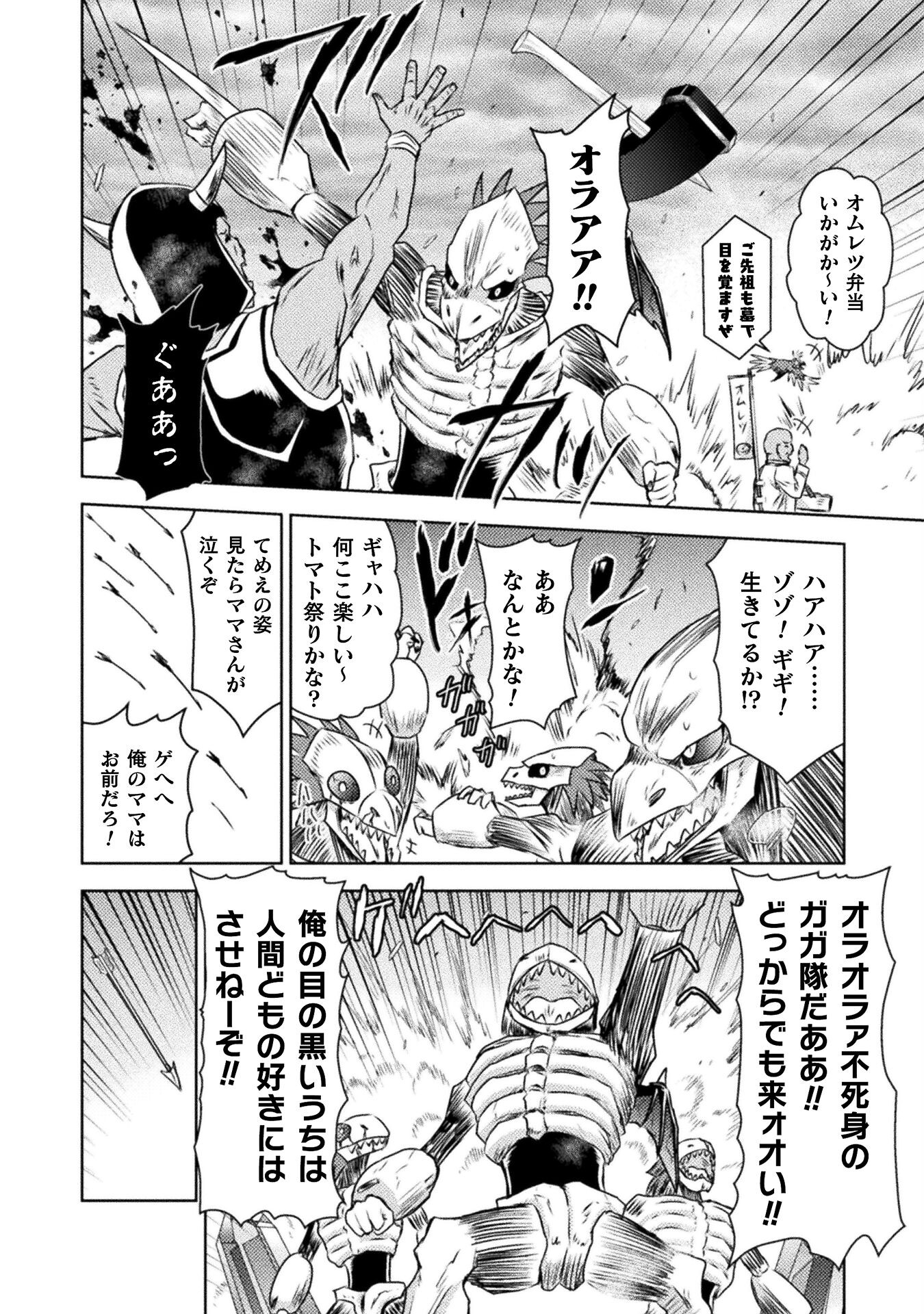 異世界喰滅のサメ Chap 35 - Next Chap 36