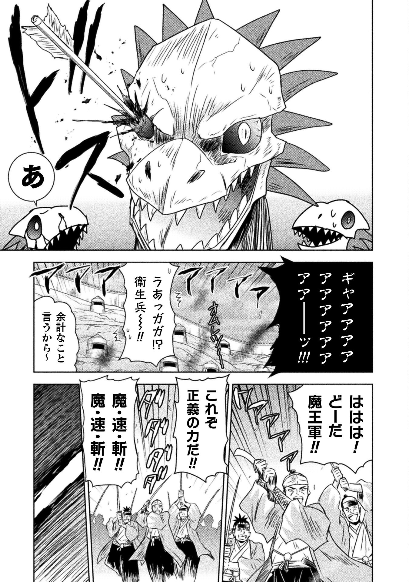 異世界喰滅のサメ Chap 35 - Next Chap 36