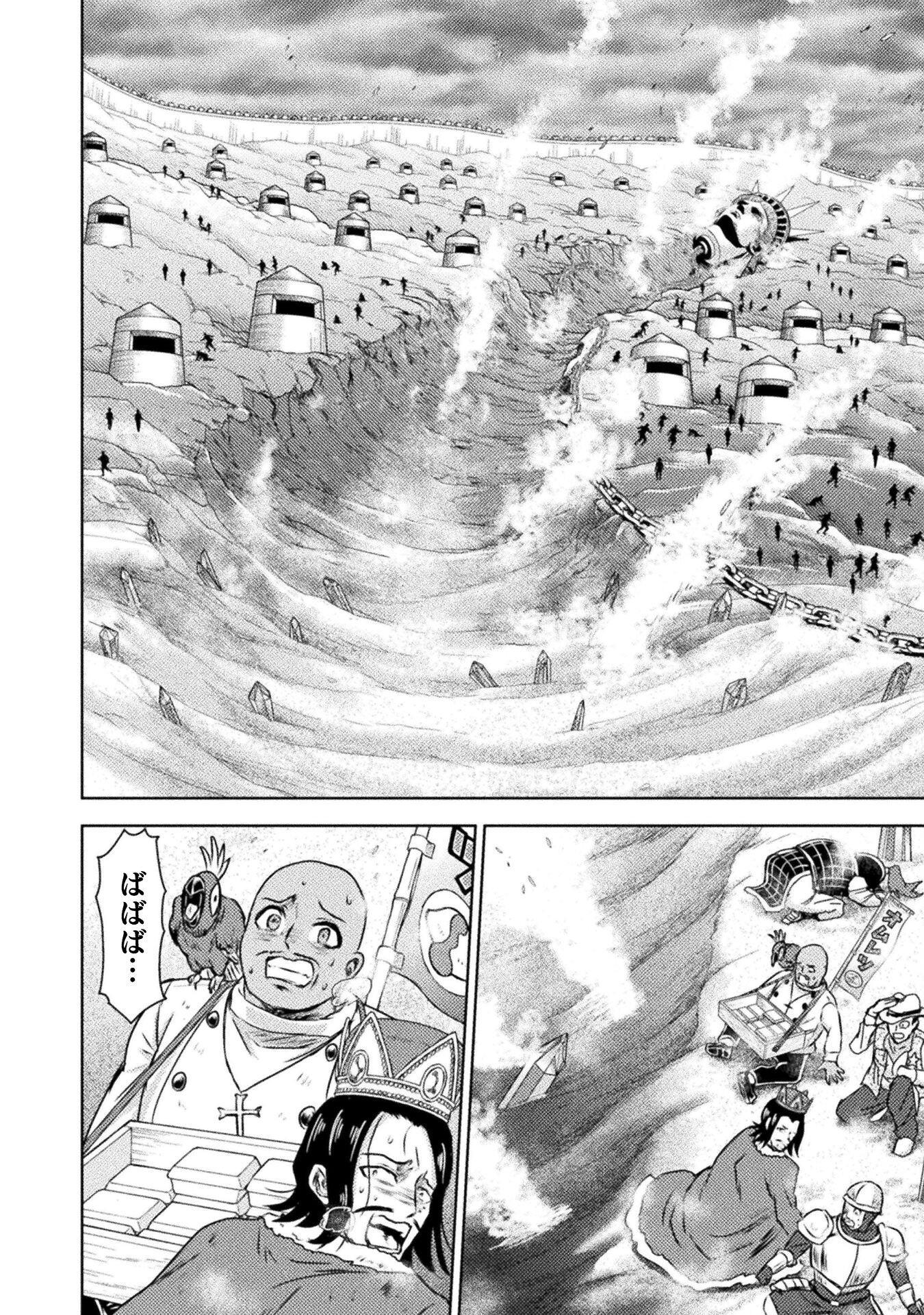 異世界喰滅のサメ Chap 36 - Next Chap 37
