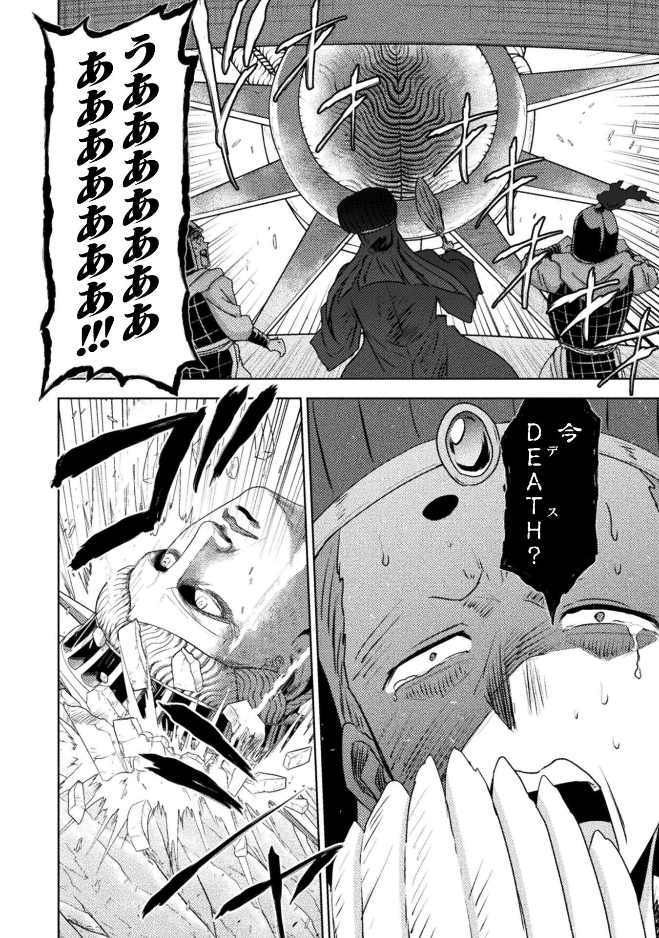 異世界喰滅のサメ Chap 36 - Next Chap 37