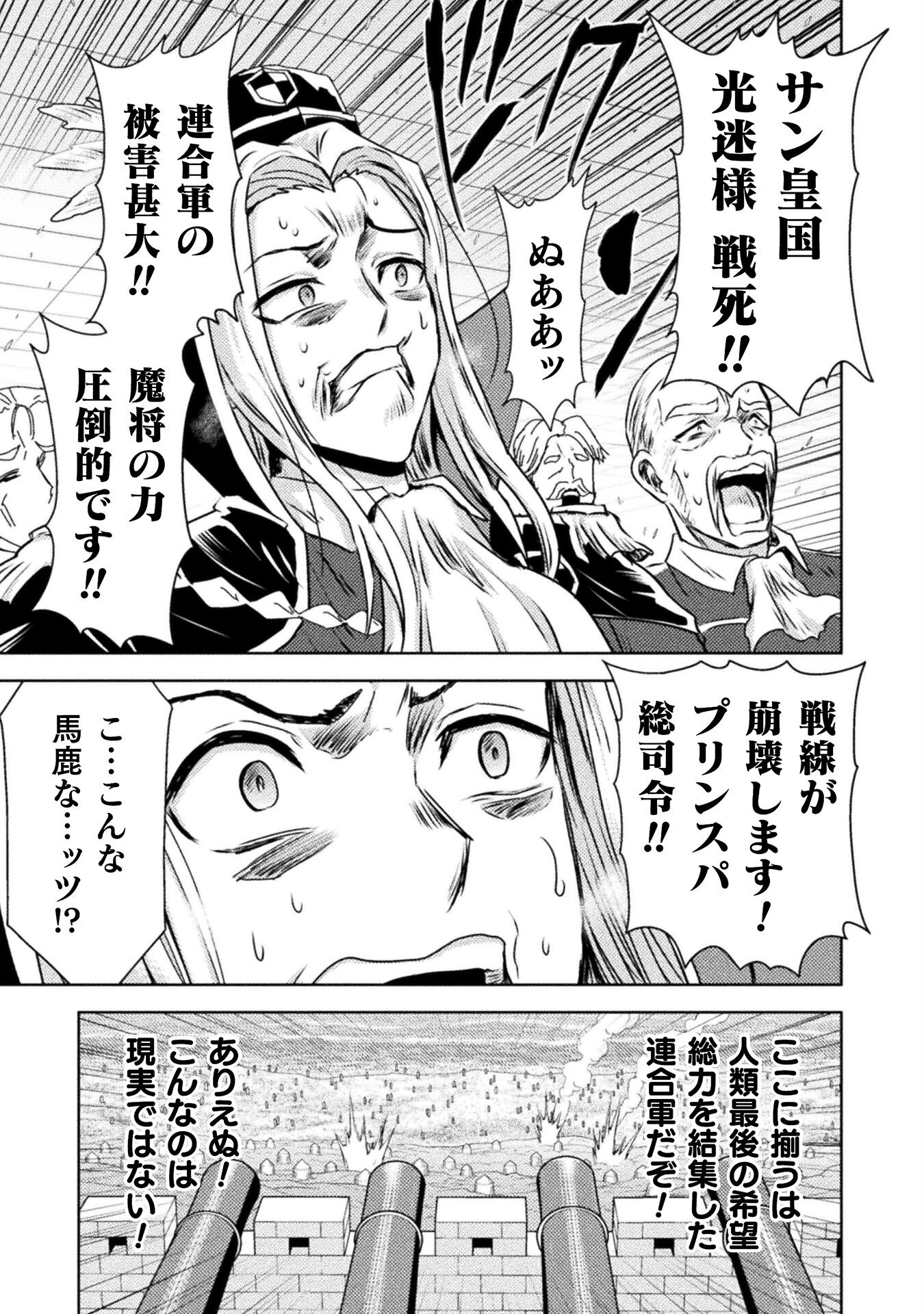 異世界喰滅のサメ Chap 36 - Next Chap 37