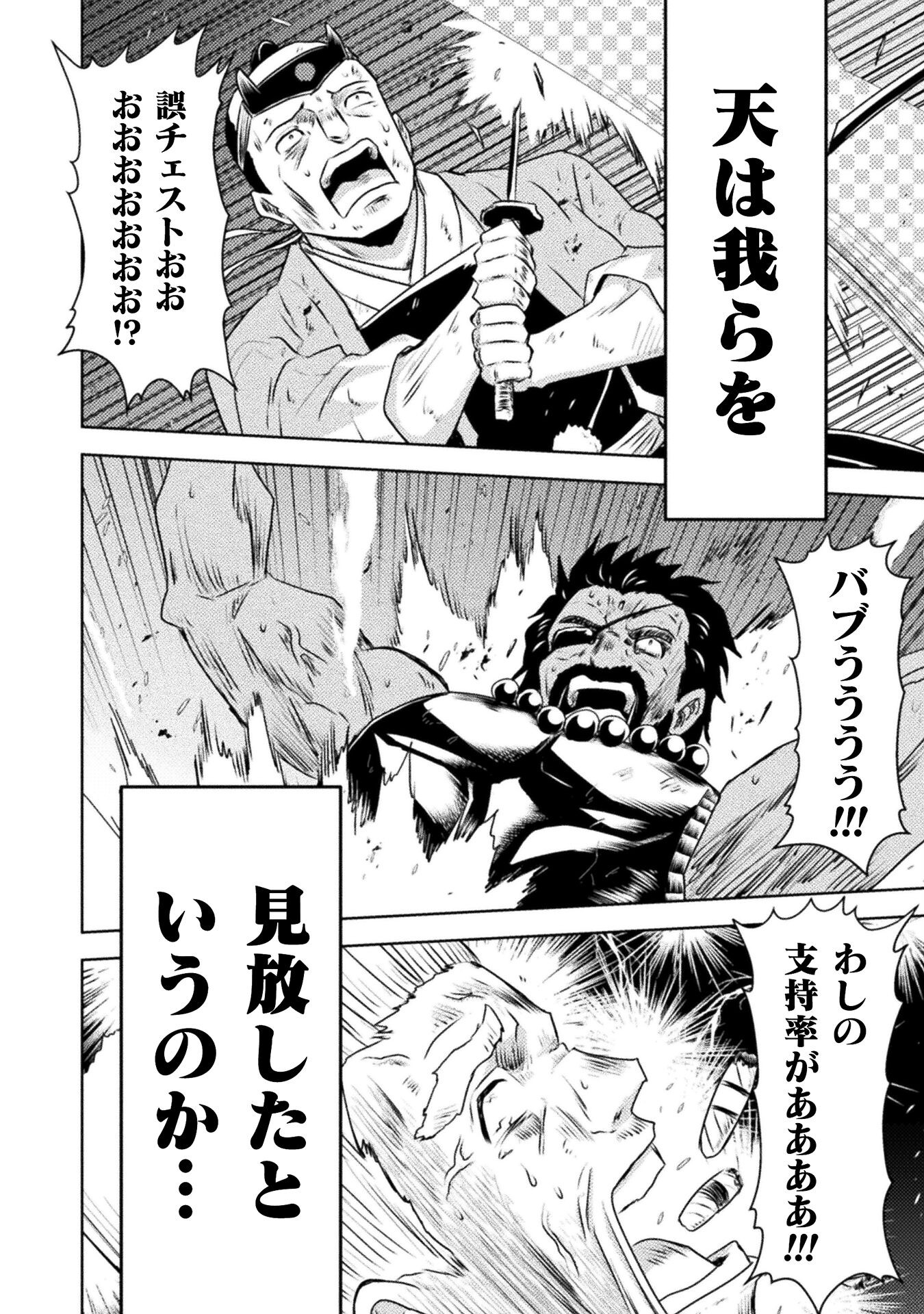 異世界喰滅のサメ Chap 36 - Next Chap 37