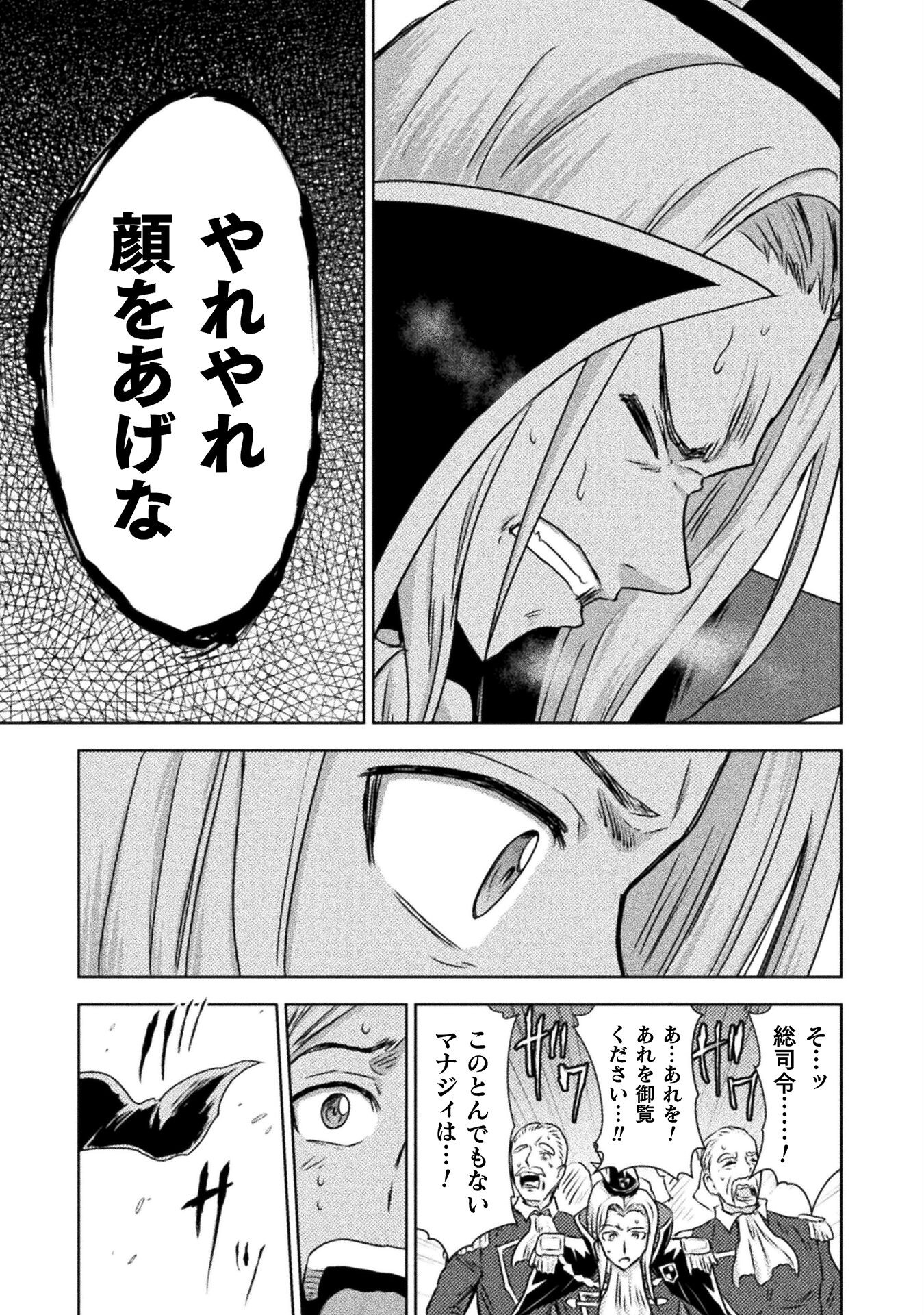 異世界喰滅のサメ Chap 36 - Next Chap 37