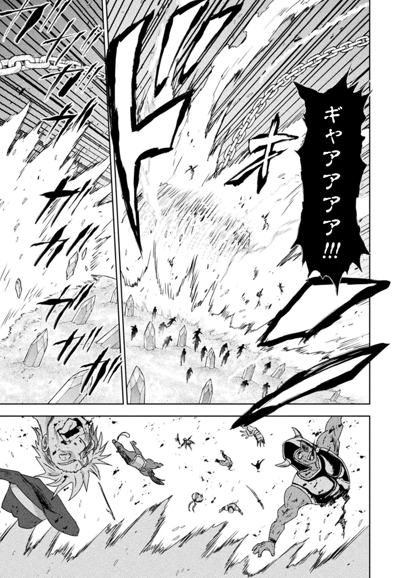 異世界喰滅のサメ Chap 36 - Next Chap 37