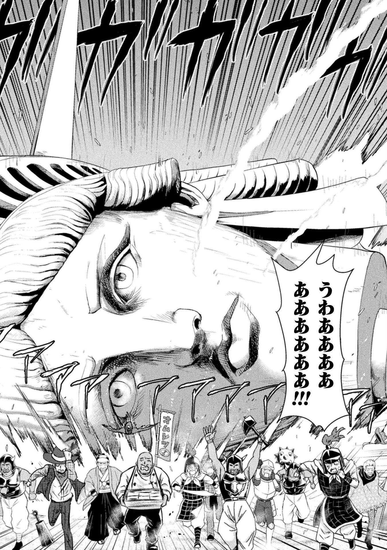 異世界喰滅のサメ Chap 36 - Next Chap 37