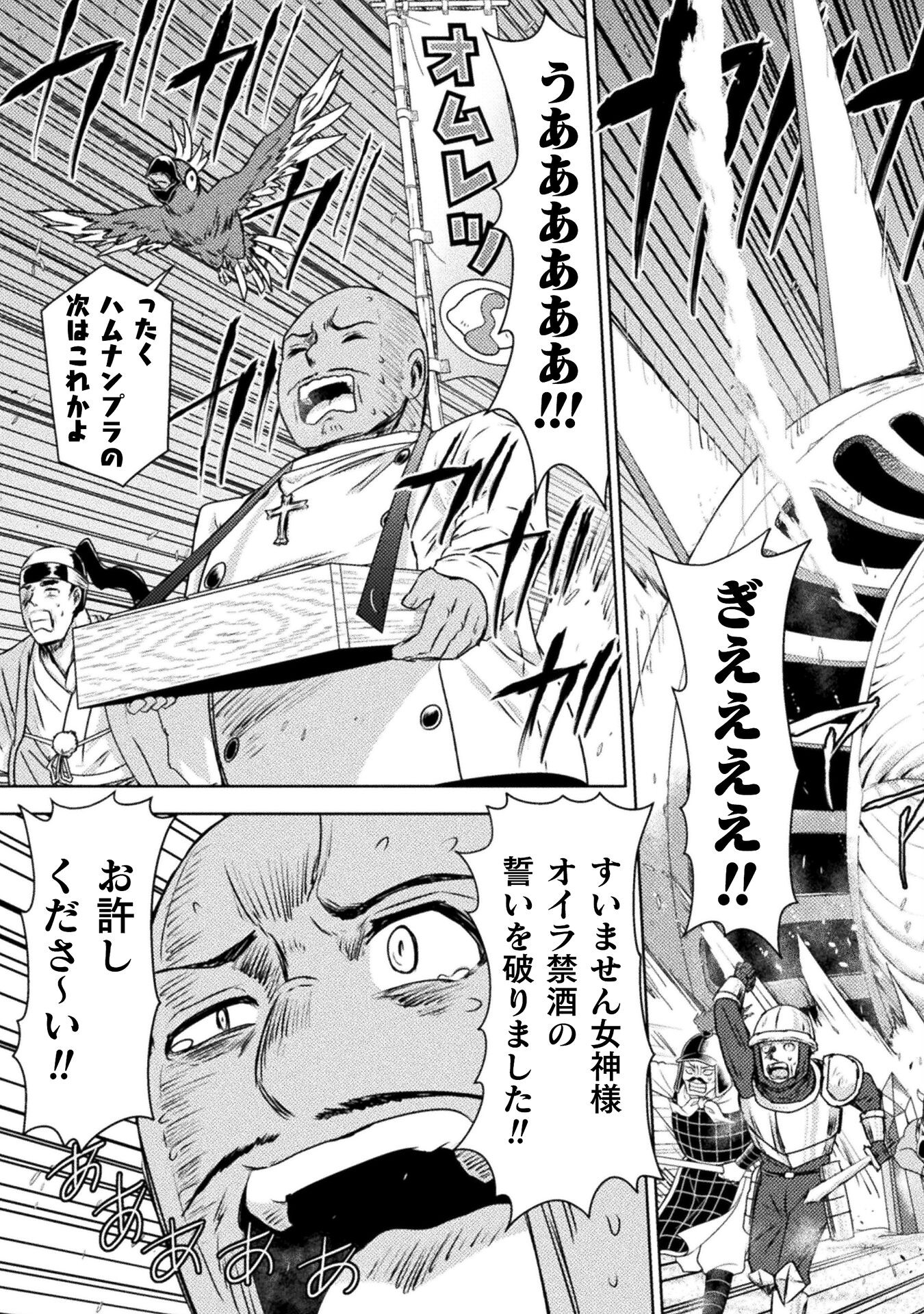 異世界喰滅のサメ Chap 36 - Next Chap 37